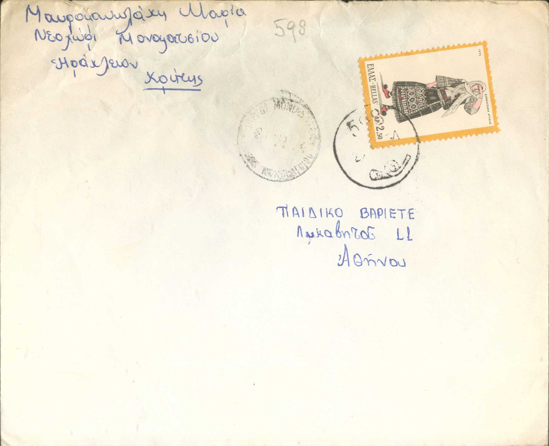 Lot 1207 - RuralCancellations - A. Karamitsos Live Internet Auction 27 Lot 1207 - RuralCancellations - A. Karamitsos Live Internet Auction 27