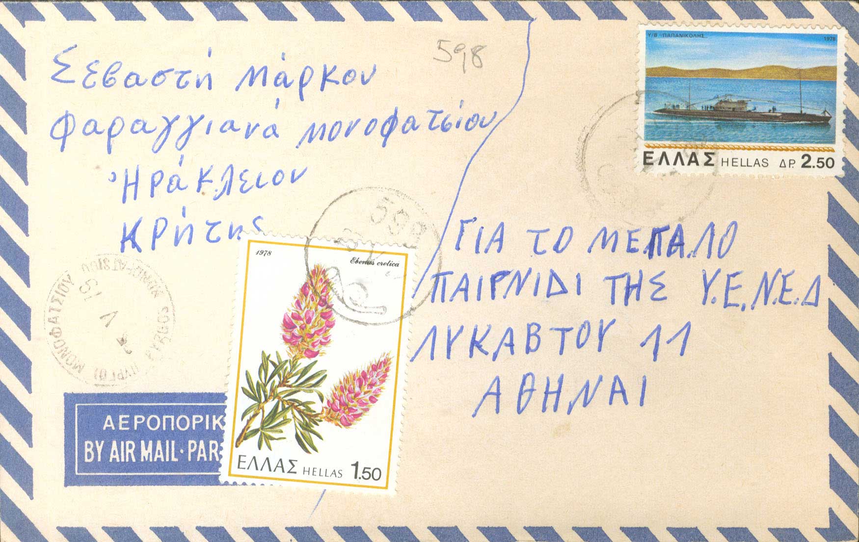 Lot 1206 - RuralCancellations - A. Karamitsos Live Internet Auction 27 Lot 1206 - RuralCancellations - A. Karamitsos Live Internet Auction 27