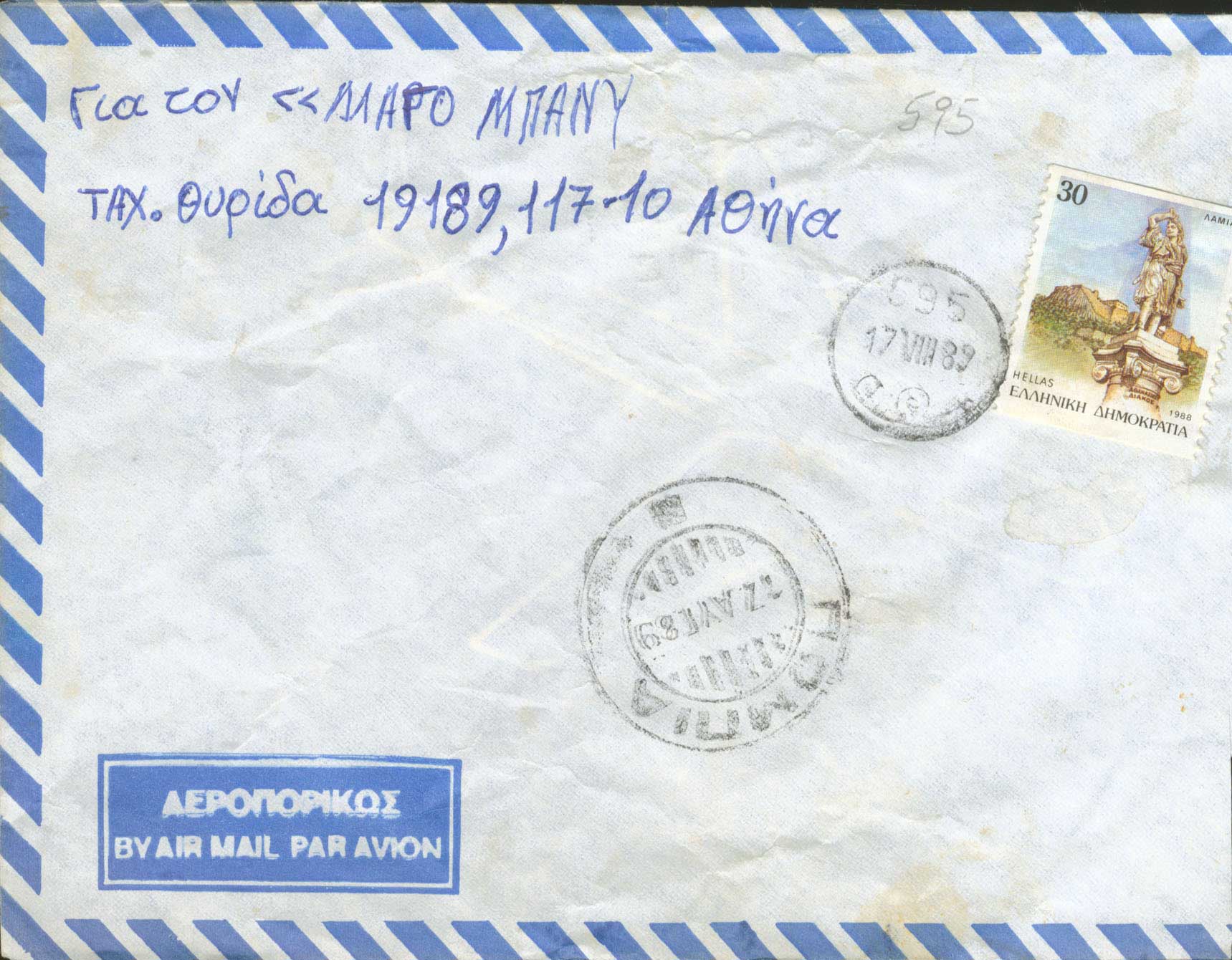 Lot 1204 - RuralCancellations - A. Karamitsos Live Internet Auction 27 Lot 1204 - RuralCancellations - A. Karamitsos Live Internet Auction 27