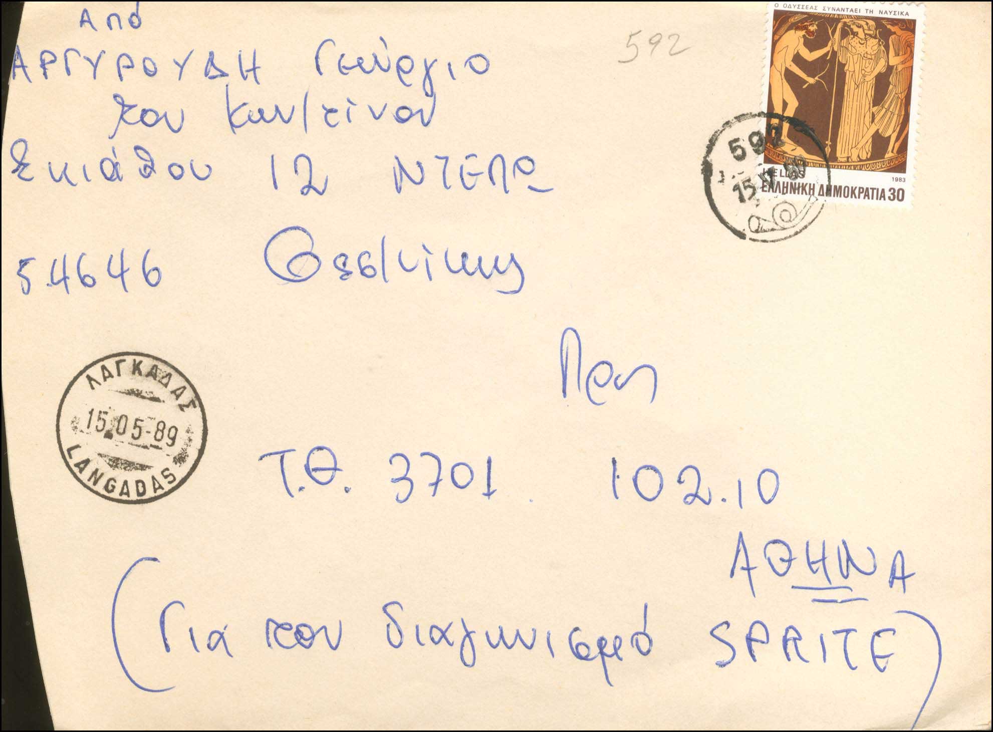 Lot 1116 - - RuralCancellations -  A. Karamitsos Live Internet Auction 23