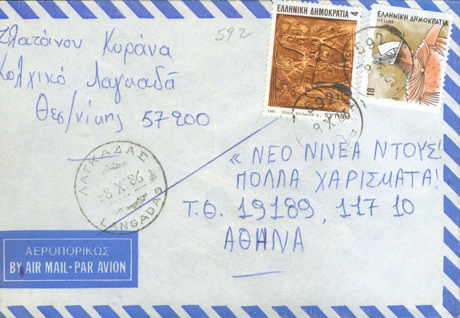 Lot 1201 - RuralCancellations - A. Karamitsos Live Internet Auction 27 Lot 1201 - RuralCancellations - A. Karamitsos Live Internet Auction 27