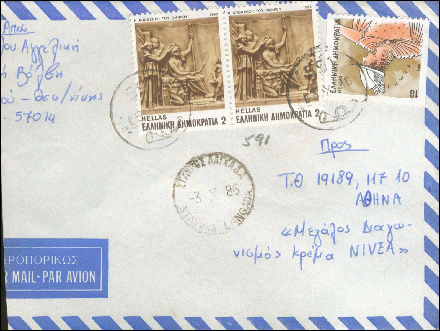 Lot 1115 - - RuralCancellations -  A. Karamitsos Live Internet Auction 23