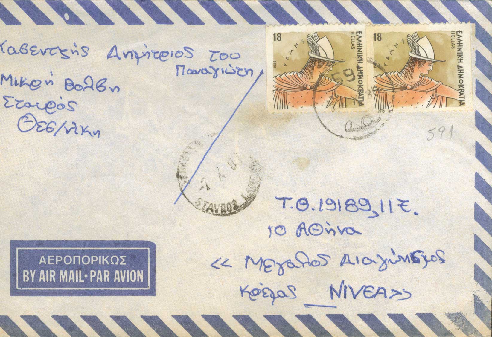 Lot 1200 - RuralCancellations - A. Karamitsos Live Internet Auction 27 Lot 1200 - RuralCancellations - A. Karamitsos Live Internet Auction 27