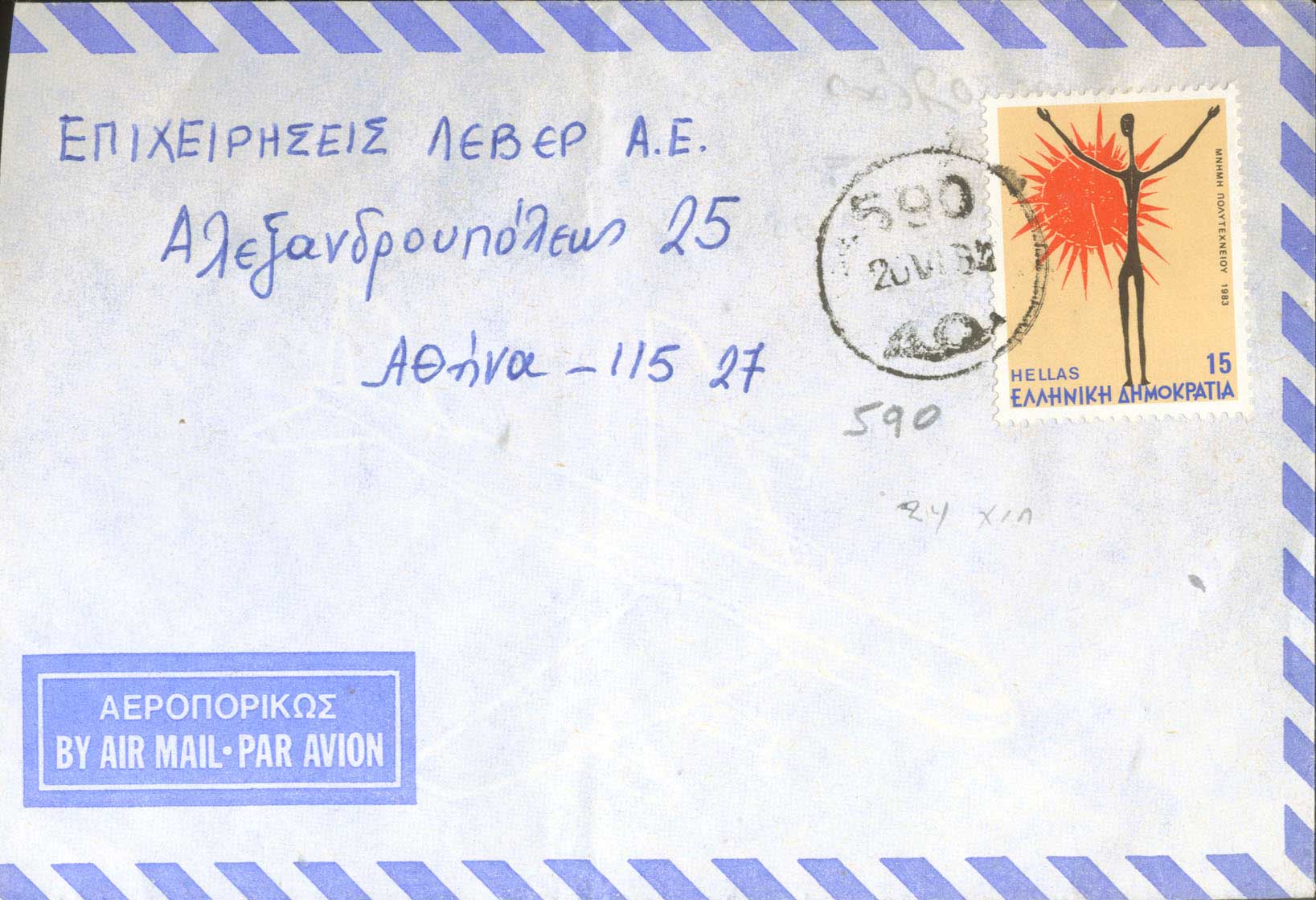 Lot 1197 - RuralCancellations - A. Karamitsos Live Internet Auction 27 Lot 1197 - RuralCancellations - A. Karamitsos Live Internet Auction 27
