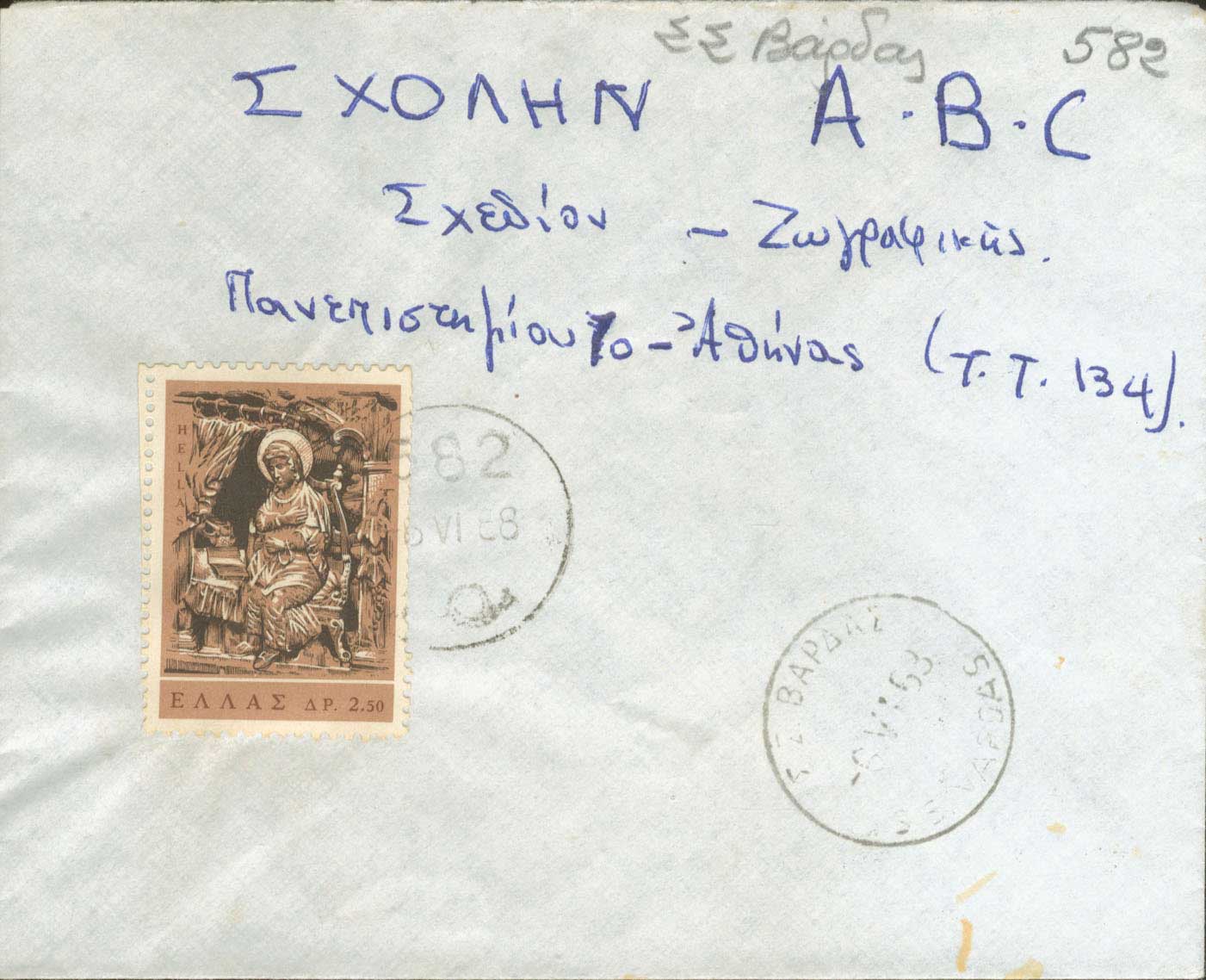Lot 1194 - RuralCancellations - A. Karamitsos Live Internet Auction 27 Lot 1194 - RuralCancellations - A. Karamitsos Live Internet Auction 27
