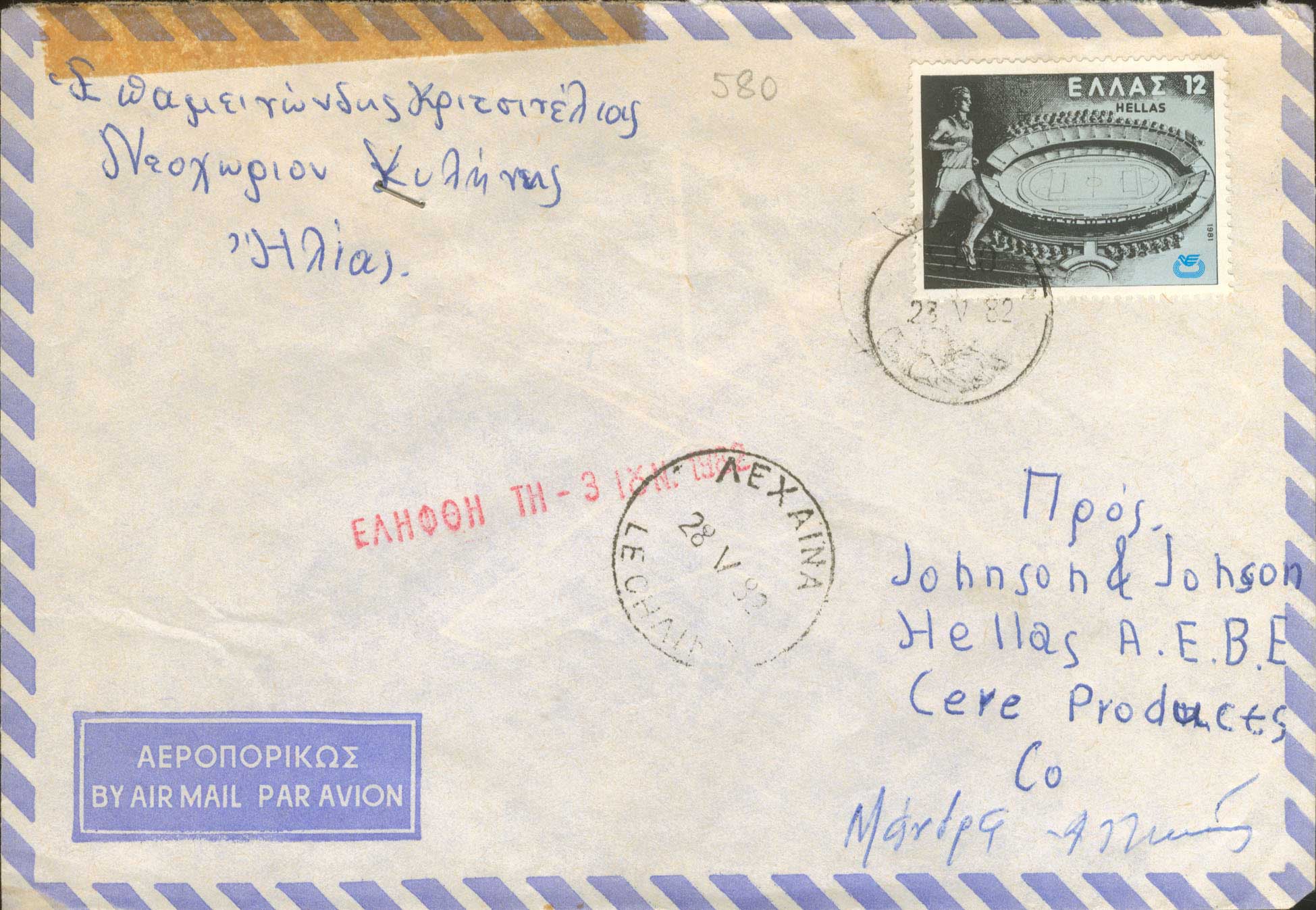 Lot 1193 - RuralCancellations - A. Karamitsos Live Internet Auction 27 Lot 1193 - RuralCancellations - A. Karamitsos Live Internet Auction 27