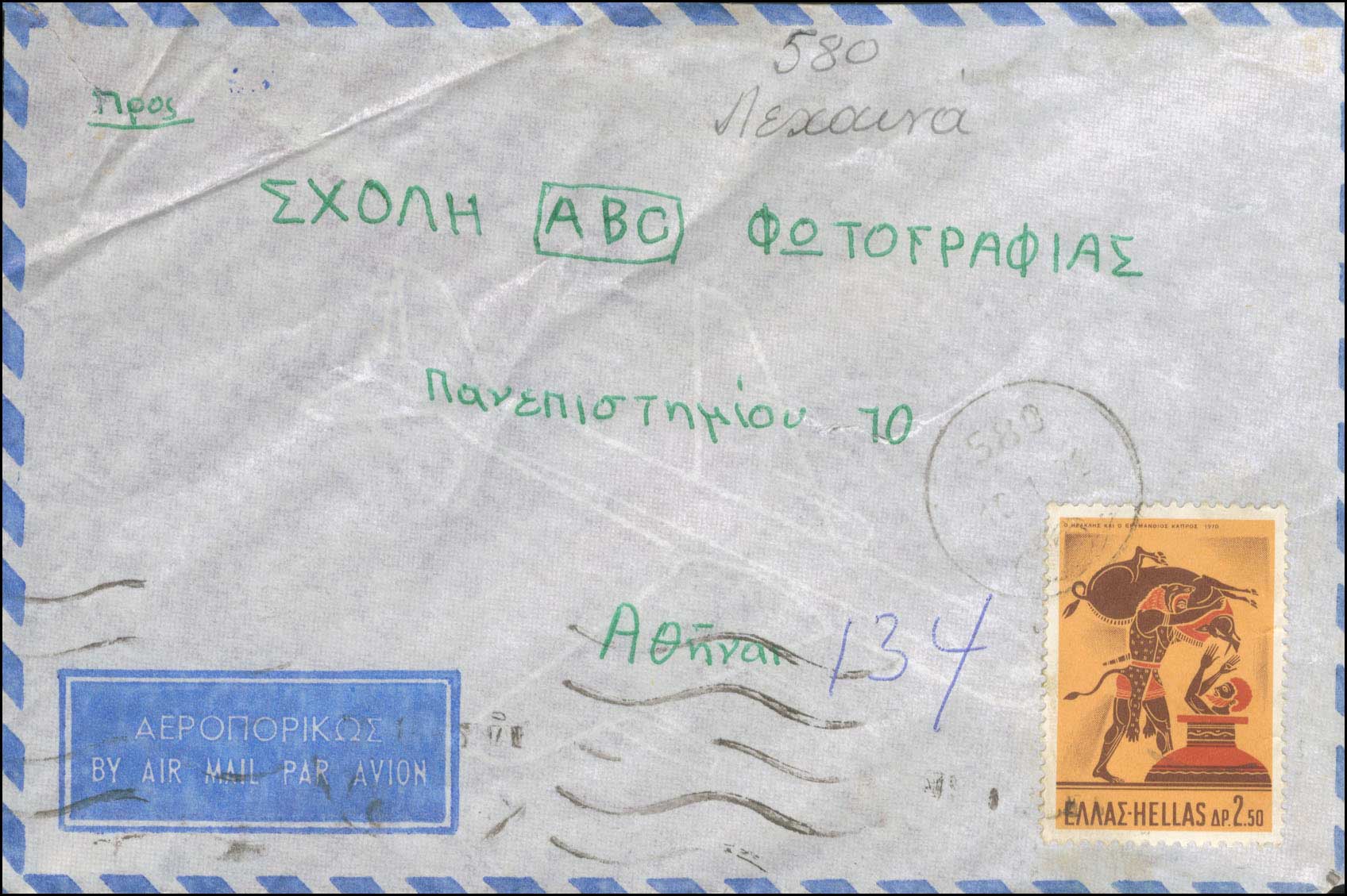 Lot 1192 - RuralCancellations - A. Karamitsos Live Internet Auction 27 Lot 1192 - RuralCancellations - A. Karamitsos Live Internet Auction 27