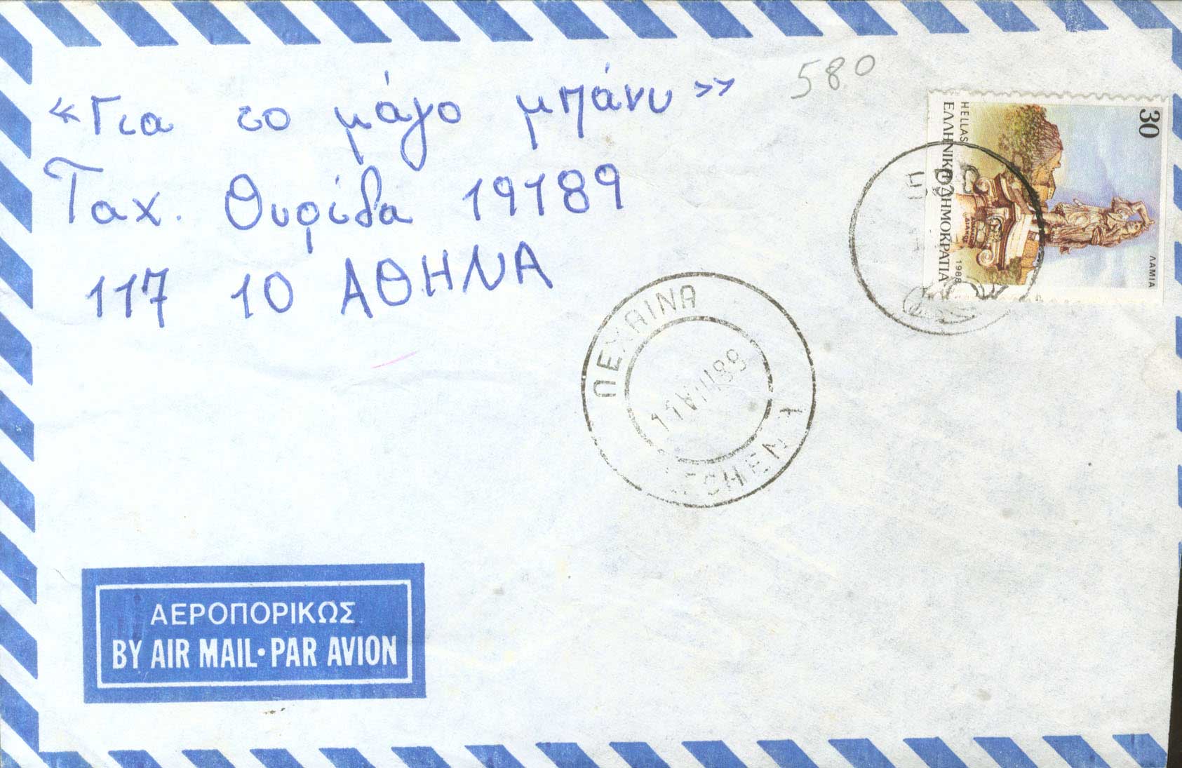 Lot 1191 - RuralCancellations - A. Karamitsos Live Internet Auction 27 Lot 1191 - RuralCancellations - A. Karamitsos Live Internet Auction 27