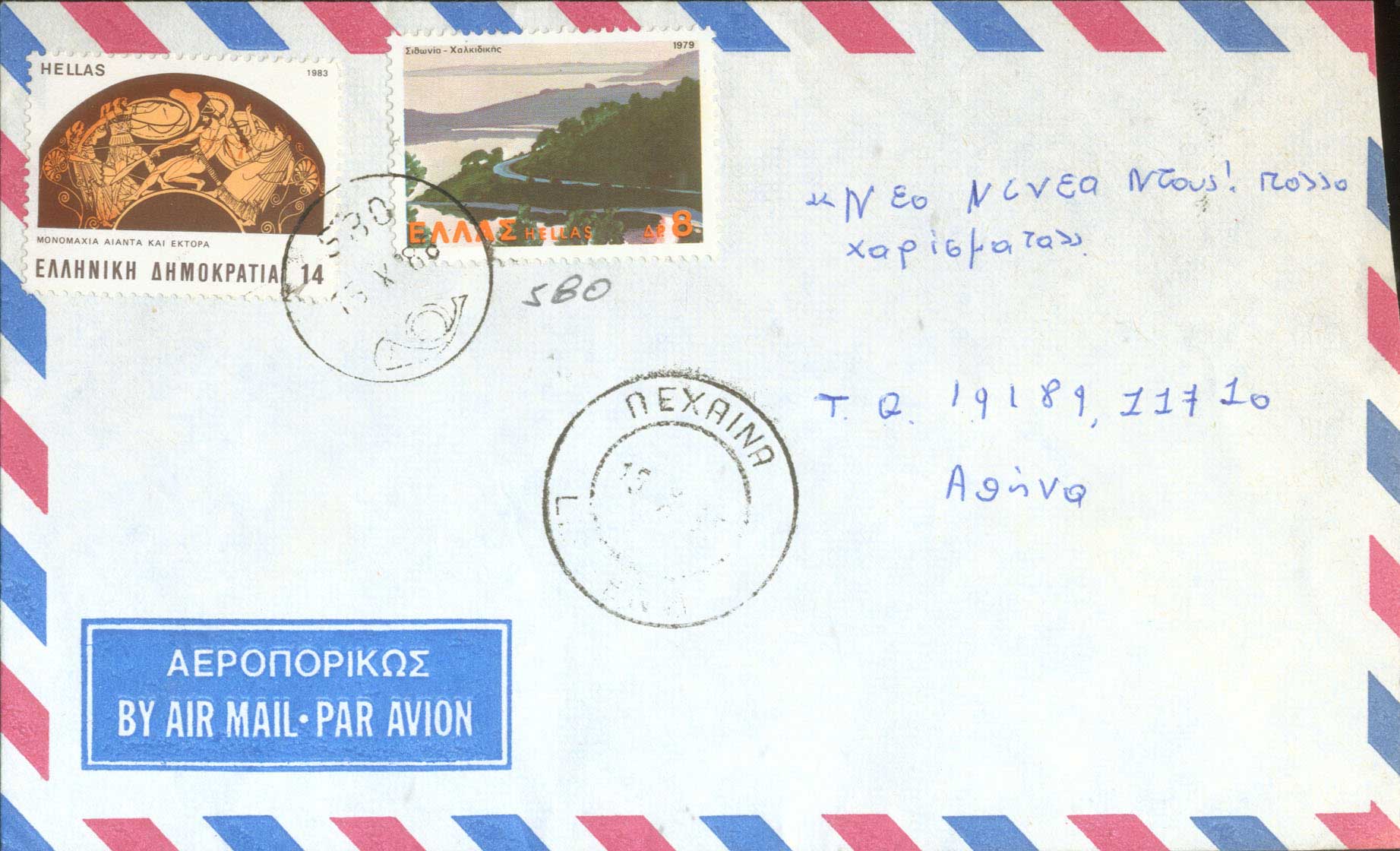 Lot 1190 - RuralCancellations - A. Karamitsos Live Internet Auction 27 Lot 1190 - RuralCancellations - A. Karamitsos Live Internet Auction 27