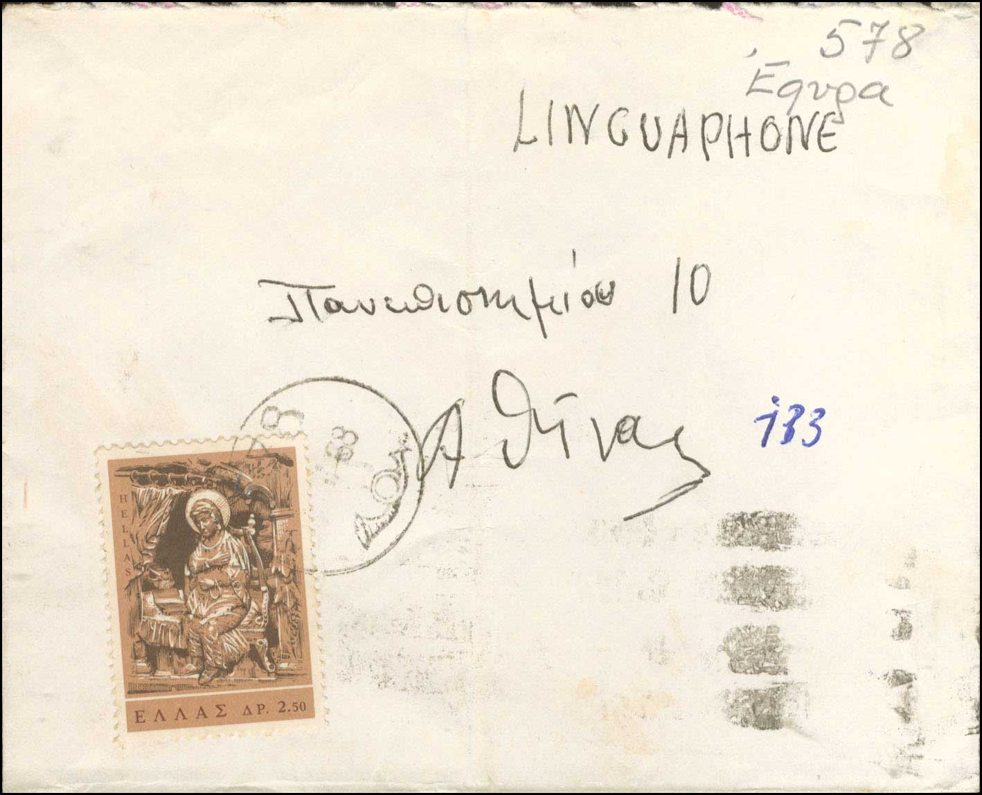 Lot 1188 - RuralCancellations - A. Karamitsos Live Internet Auction 27 Lot 1188 - RuralCancellations - A. Karamitsos Live Internet Auction 27