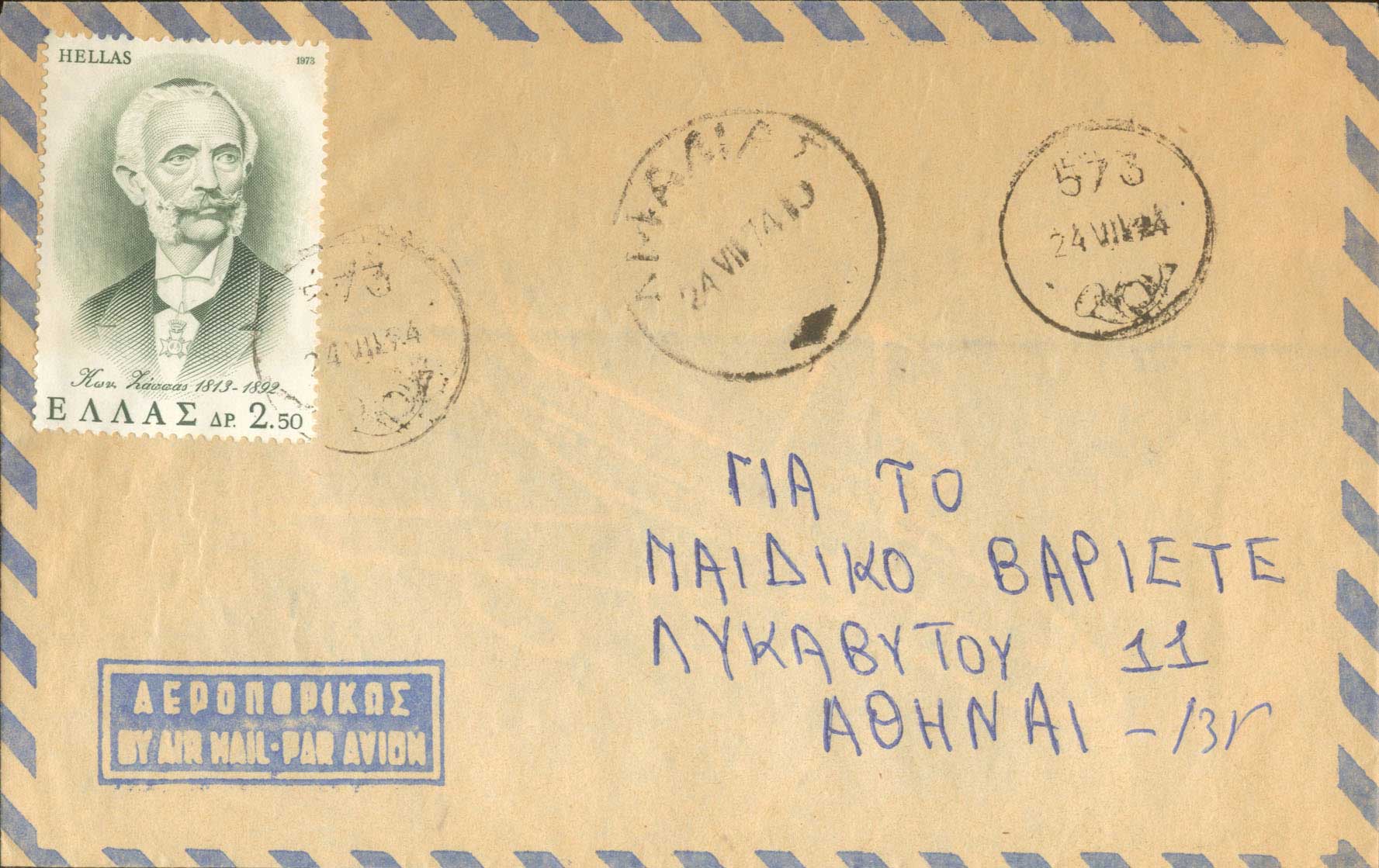 Lot 1183 - RuralCancellations - A. Karamitsos Live Internet Auction 27 Lot 1183 - RuralCancellations - A. Karamitsos Live Internet Auction 27