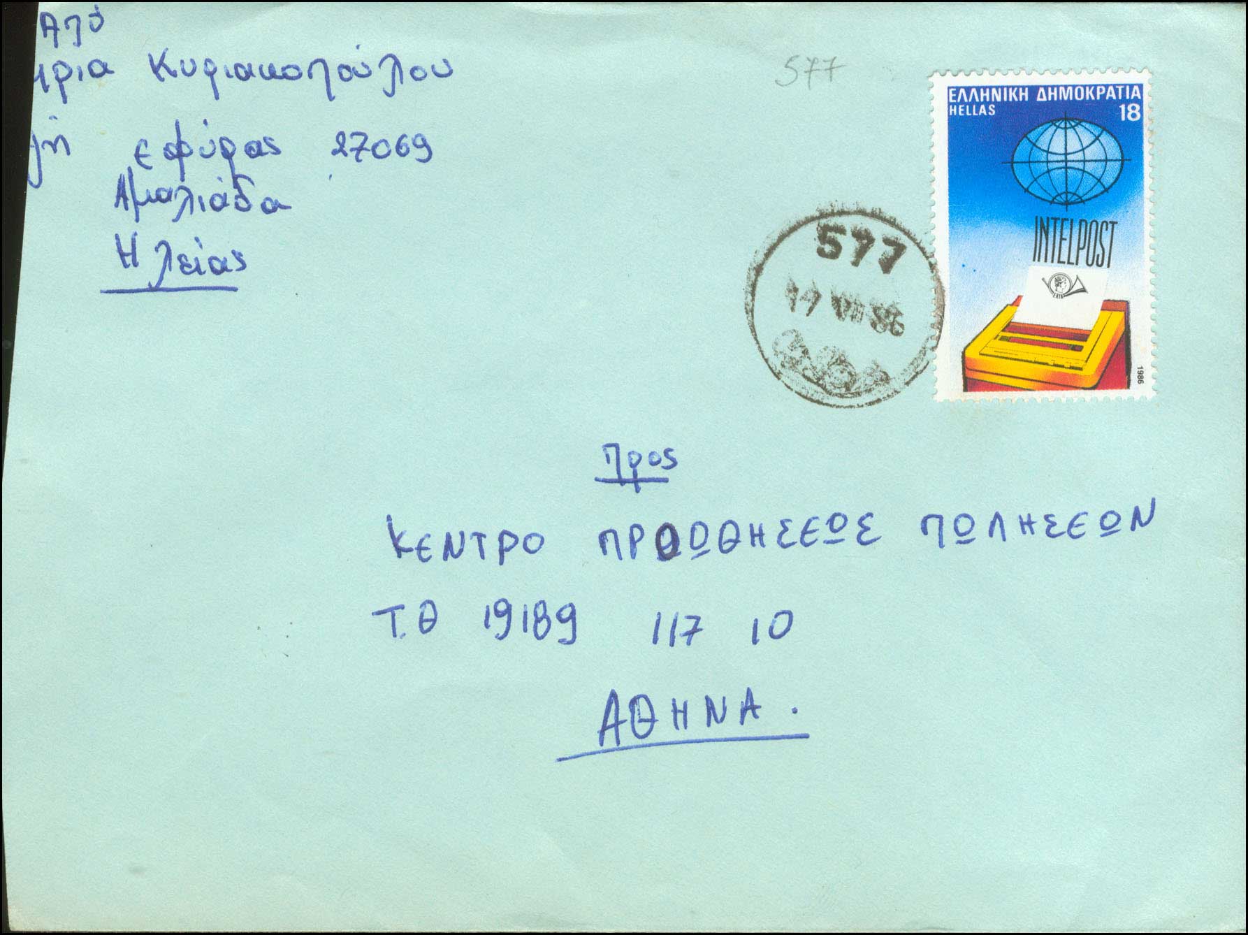Lot 1187 - RuralCancellations - A. Karamitsos Live Internet Auction 27 Lot 1187 - RuralCancellations - A. Karamitsos Live Internet Auction 27