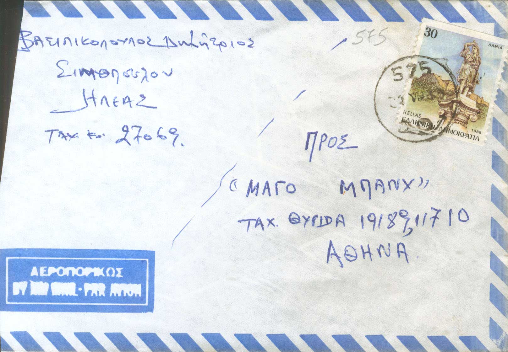Lot 1184 - RuralCancellations - A. Karamitsos Live Internet Auction 27 Lot 1184 - RuralCancellations - A. Karamitsos Live Internet Auction 27