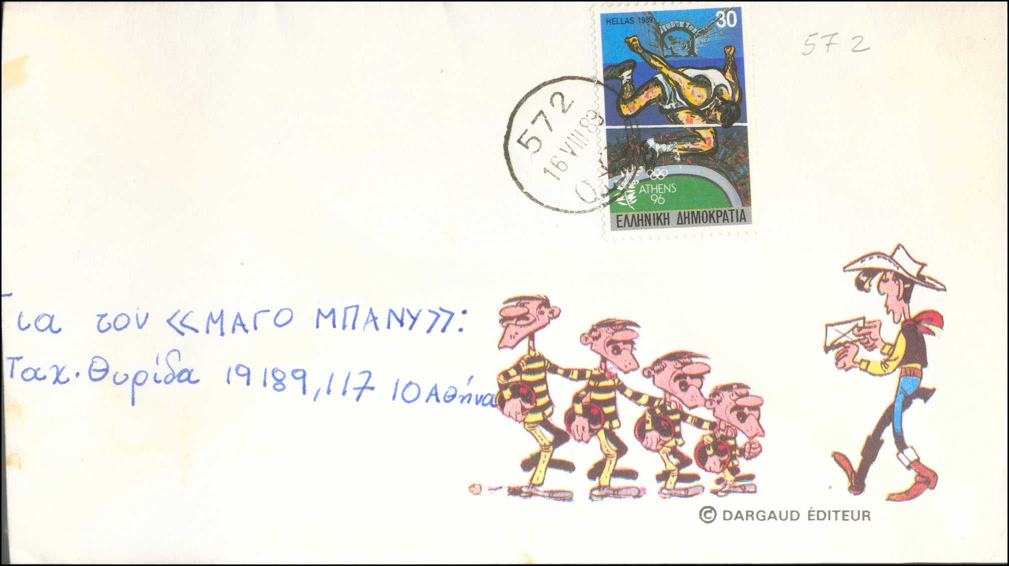 Lot 1182 - RuralCancellations - A. Karamitsos Live Internet Auction 27 Lot 1182 - RuralCancellations - A. Karamitsos Live Internet Auction 27