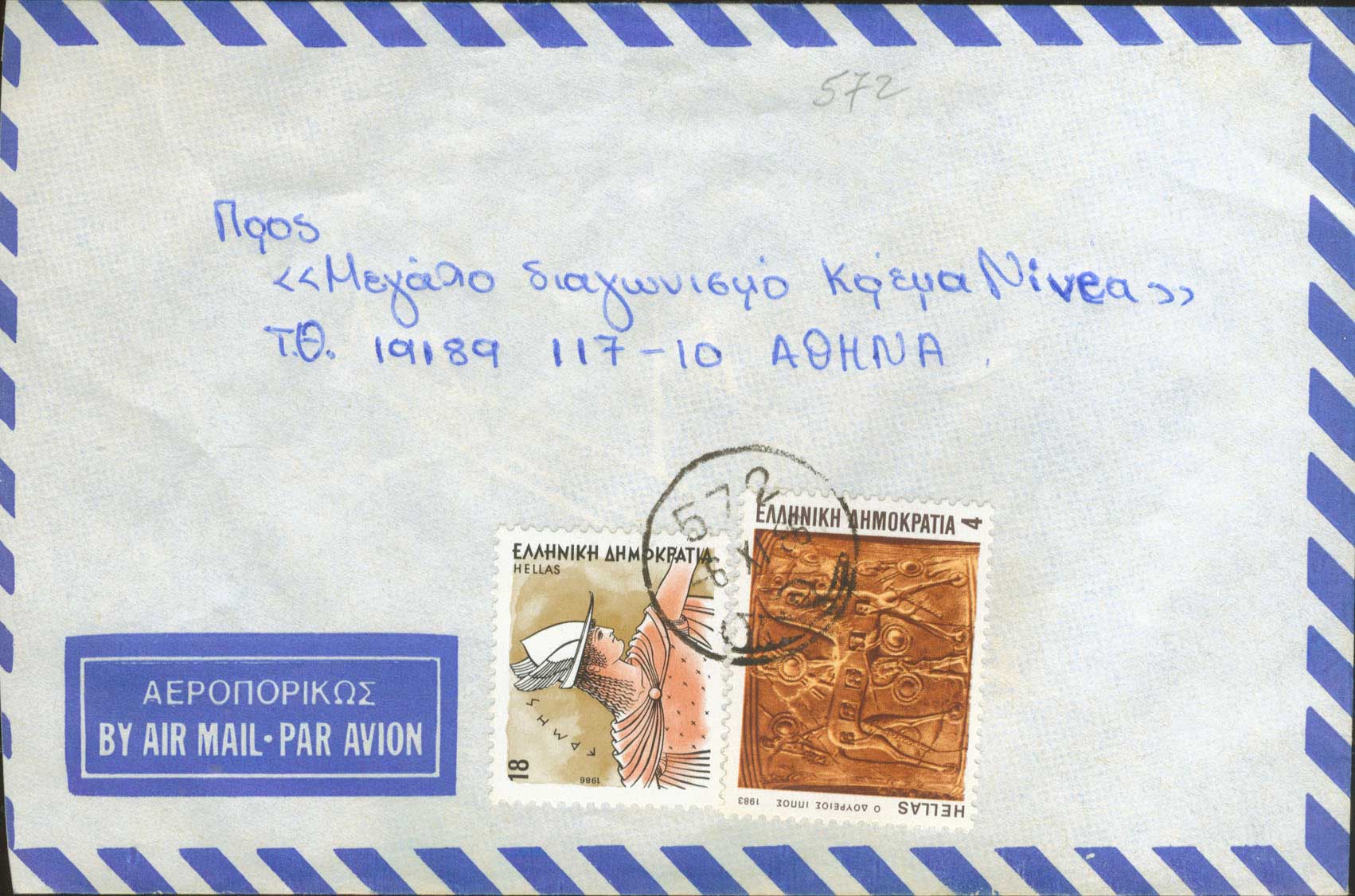 Lot 1181 - RuralCancellations - A. Karamitsos Live Internet Auction 27 Lot 1181 - RuralCancellations - A. Karamitsos Live Internet Auction 27