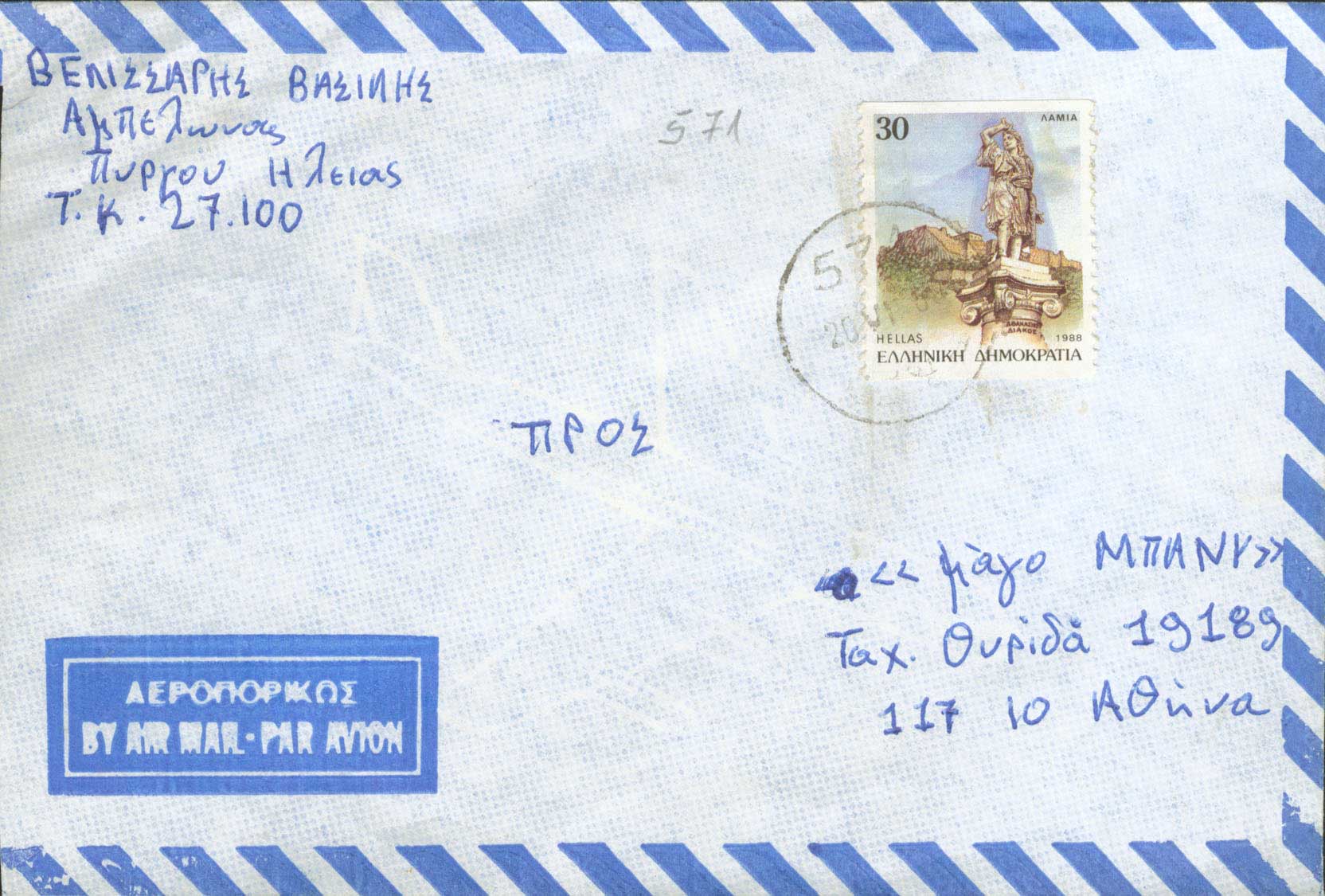 Lot 1180 - RuralCancellations - A. Karamitsos Live Internet Auction 27 Lot 1180 - RuralCancellations - A. Karamitsos Live Internet Auction 27
