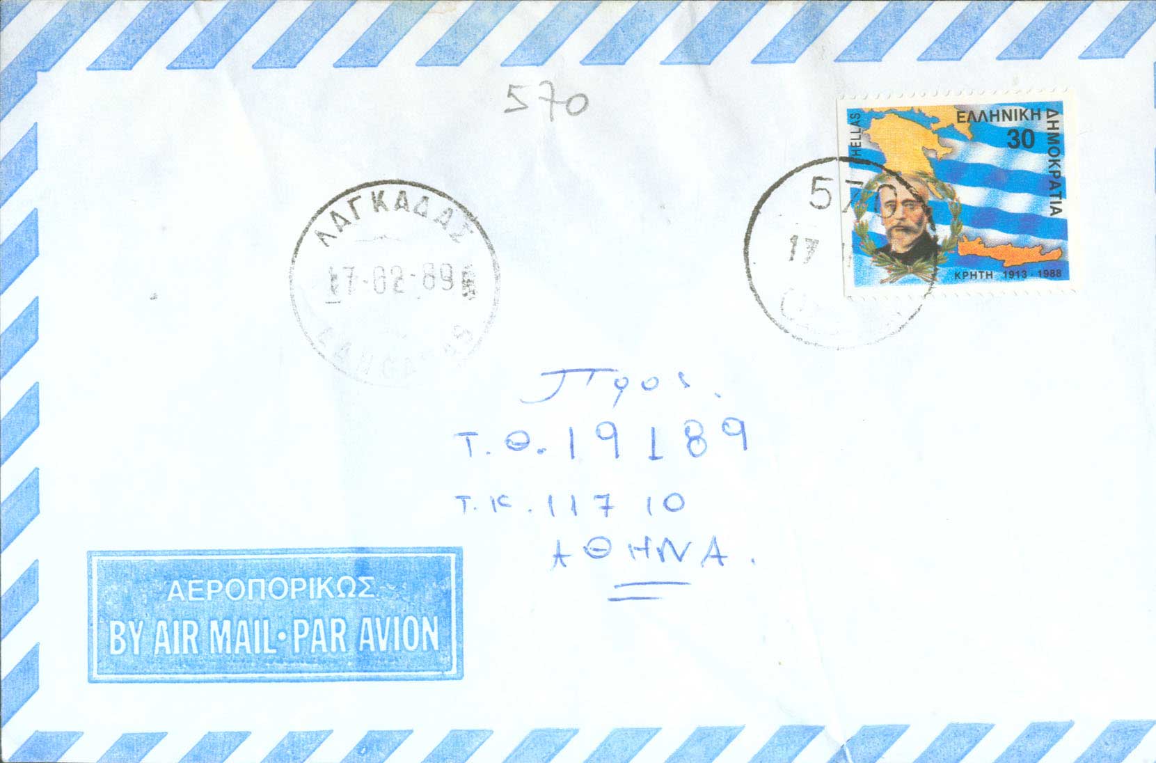 Lot 1177 - RuralCancellations - A. Karamitsos Live Internet Auction 27 Lot 1177 - RuralCancellations - A. Karamitsos Live Internet Auction 27