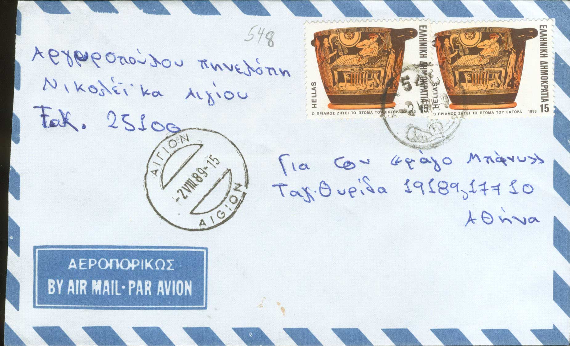 Lot 1173 - RuralCancellations - A. Karamitsos Live Internet Auction 27 Lot 1173 - RuralCancellations - A. Karamitsos Live Internet Auction 27