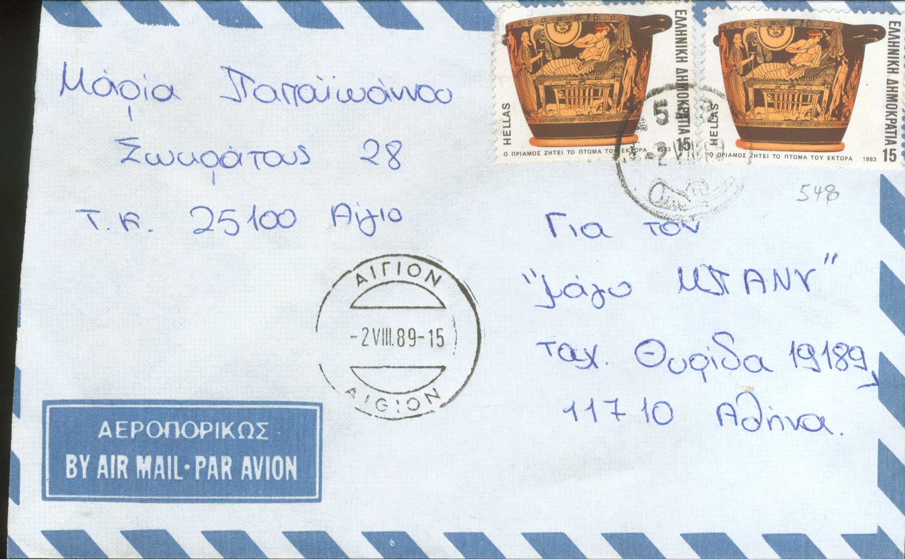 Lot 1172 - RuralCancellations - A. Karamitsos Live Internet Auction 27 Lot 1172 - RuralCancellations - A. Karamitsos Live Internet Auction 27
