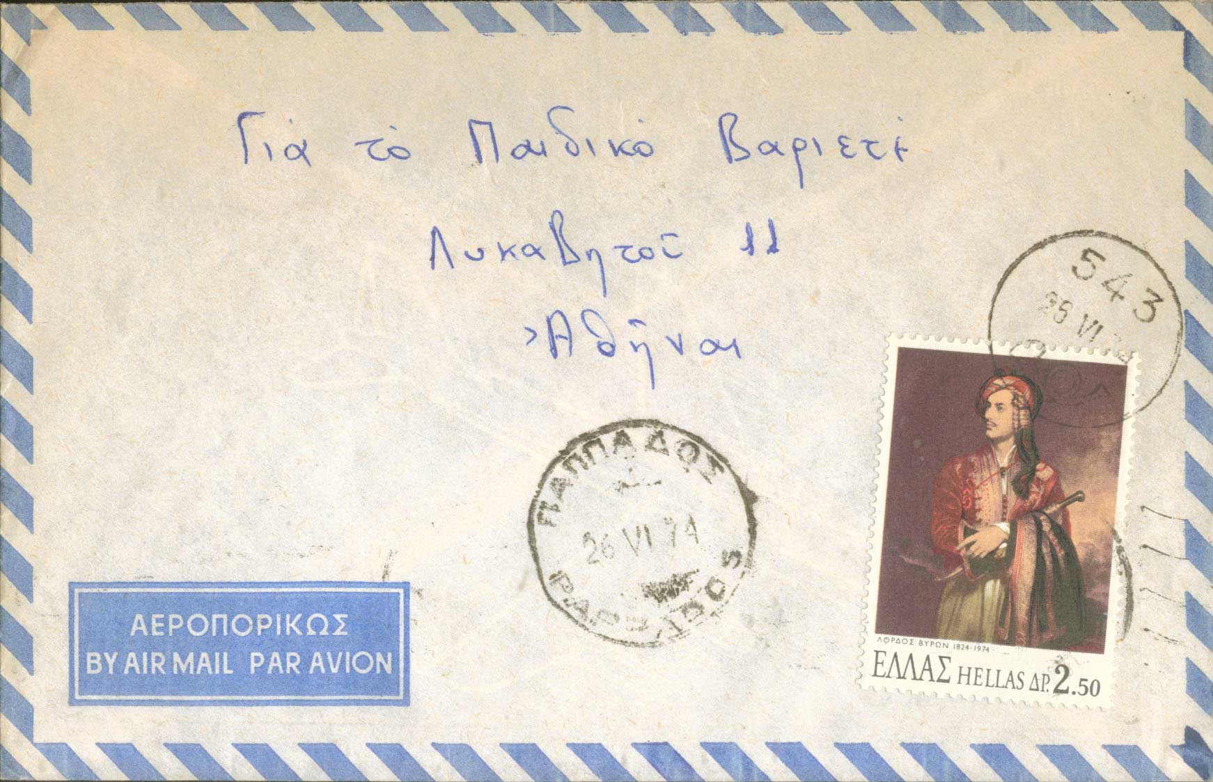 Lot 1171 - RuralCancellations - A. Karamitsos Live Internet Auction 27 Lot 1171 - RuralCancellations - A. Karamitsos Live Internet Auction 27