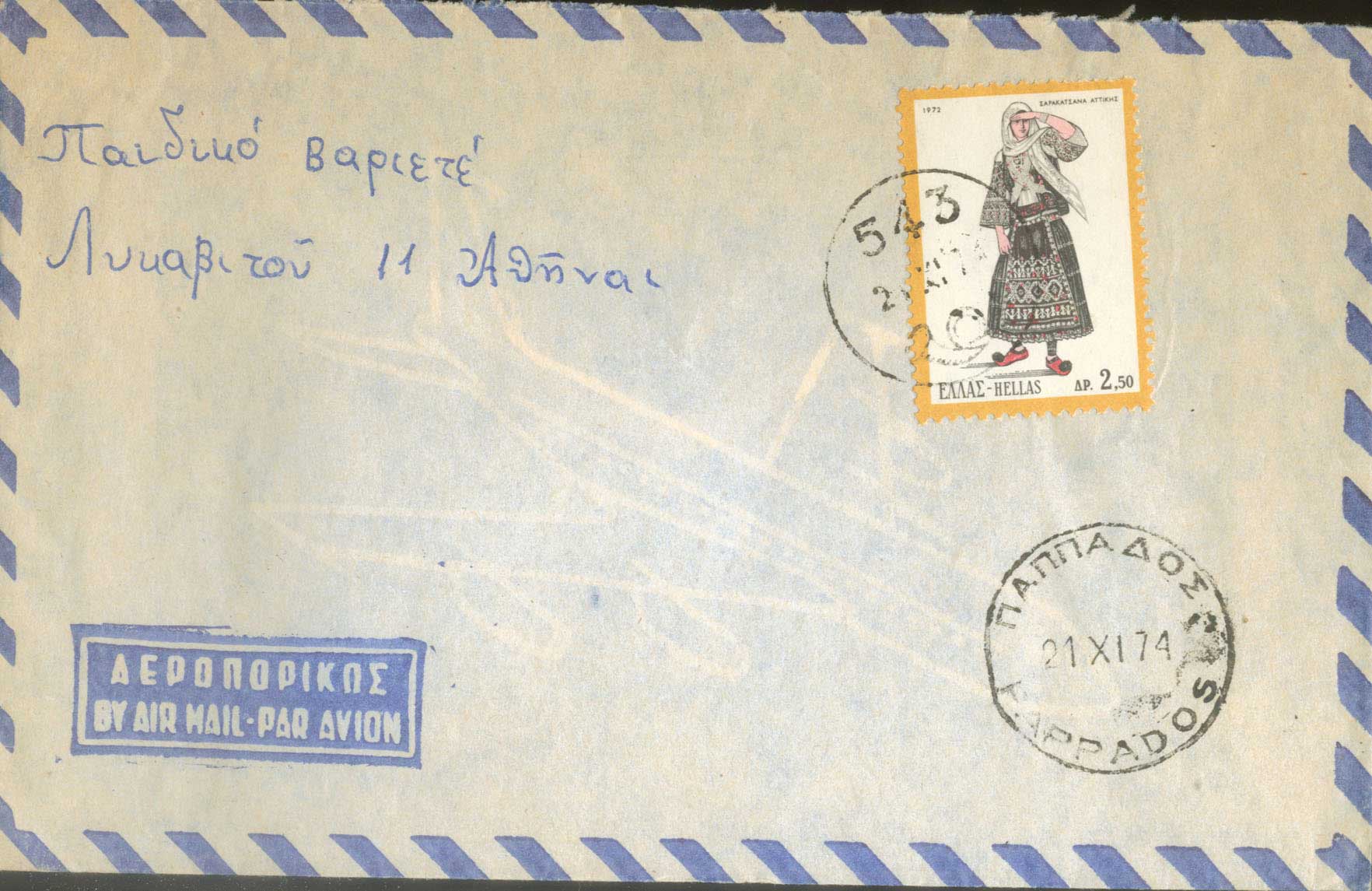 Lot 1170 - RuralCancellations - A. Karamitsos Live Internet Auction 27 Lot 1170 - RuralCancellations - A. Karamitsos Live Internet Auction 27