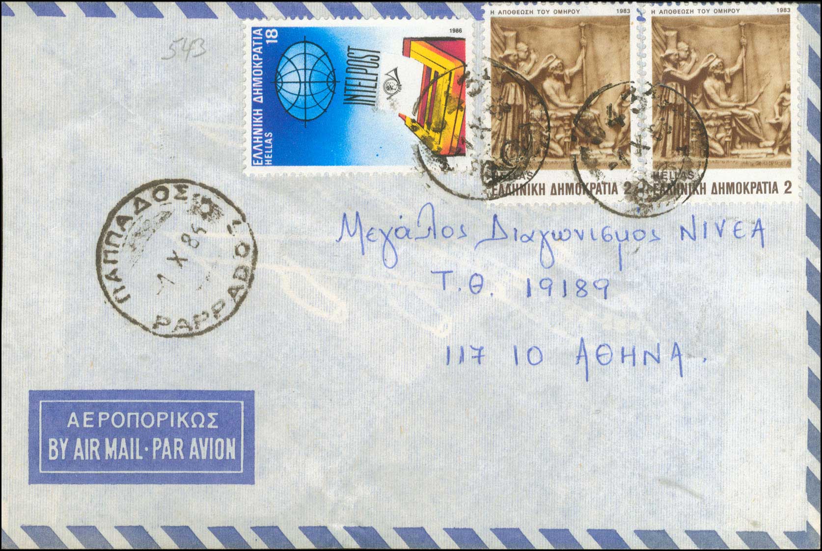 Lot 1169 - RuralCancellations - A. Karamitsos Live Internet Auction 27 Lot 1169 - RuralCancellations - A. Karamitsos Live Internet Auction 27