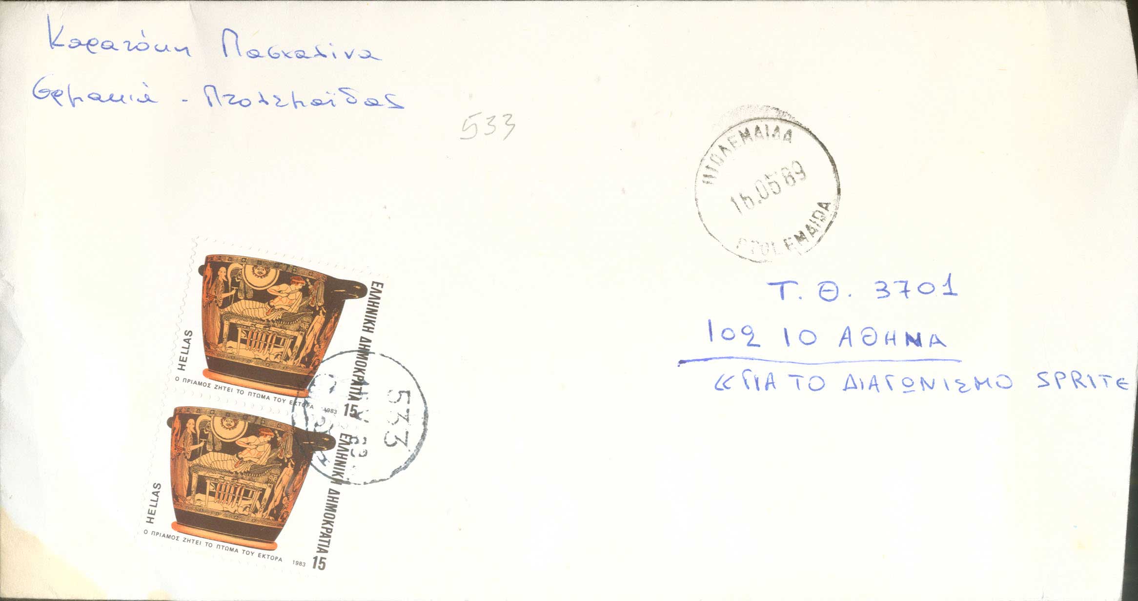 Lot 1165 - RuralCancellations - A. Karamitsos Live Internet Auction 27 Lot 1165 - RuralCancellations - A. Karamitsos Live Internet Auction 27