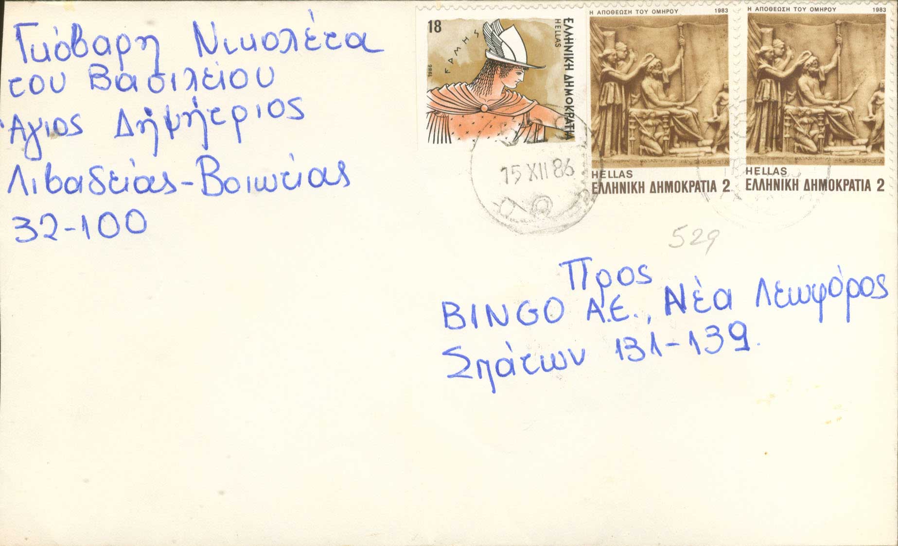 Lot 1163 - RuralCancellations - A. Karamitsos Live Internet Auction 27 Lot 1163 - RuralCancellations - A. Karamitsos Live Internet Auction 27
