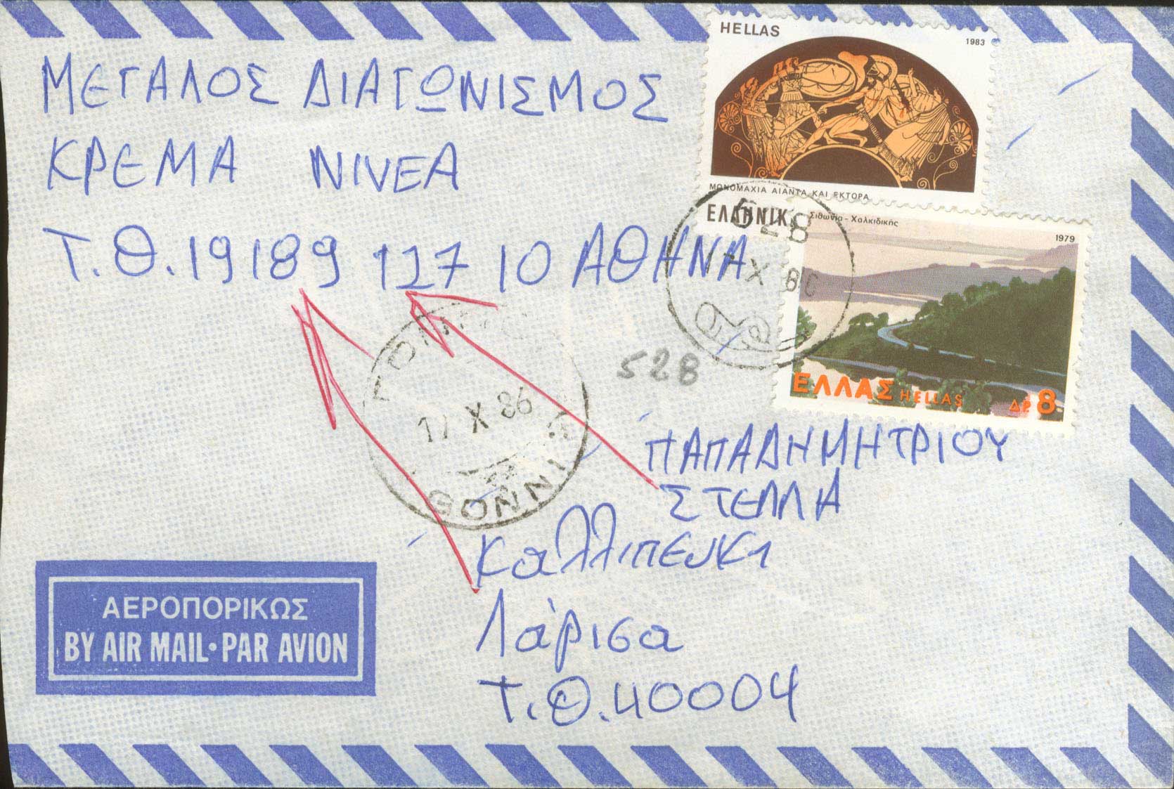 Lot 1162 - RuralCancellations - A. Karamitsos Live Internet Auction 27 Lot 1162 - RuralCancellations - A. Karamitsos Live Internet Auction 27
