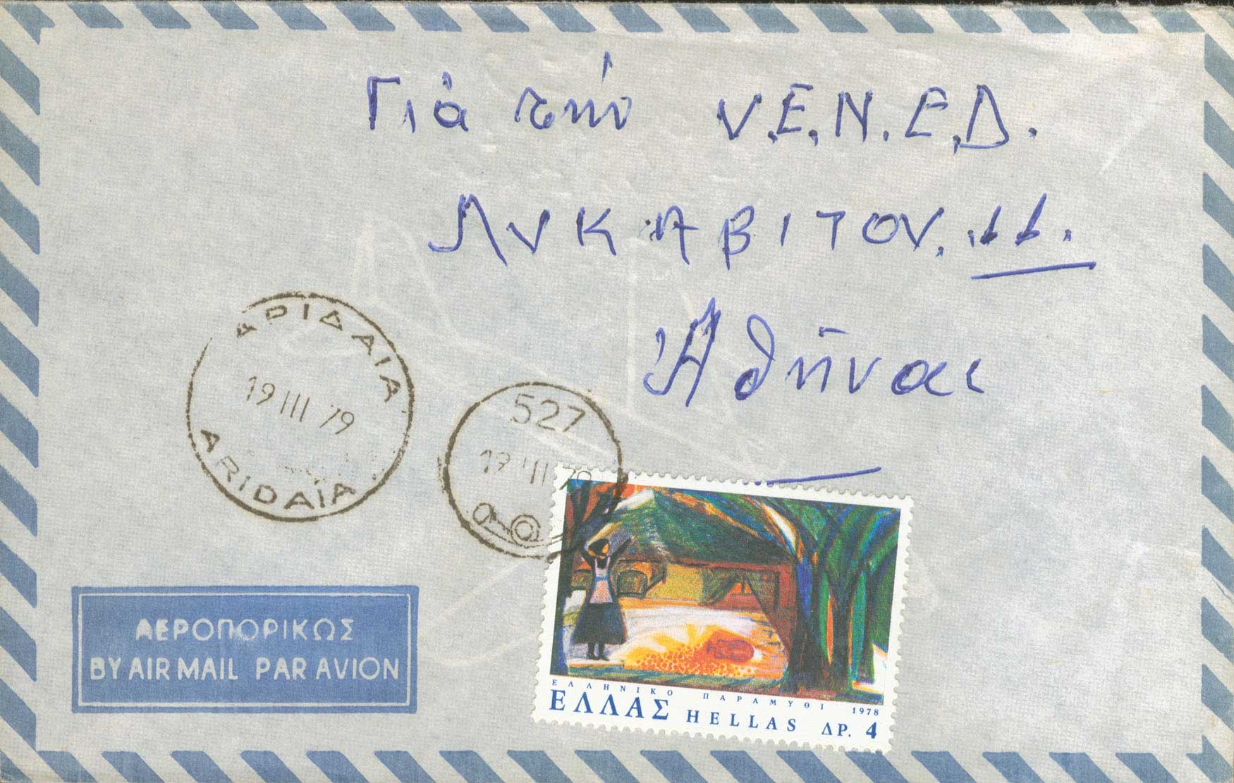 Lot 1161 - RuralCancellations - A. Karamitsos Live Internet Auction 27 Lot 1161 - RuralCancellations - A. Karamitsos Live Internet Auction 27