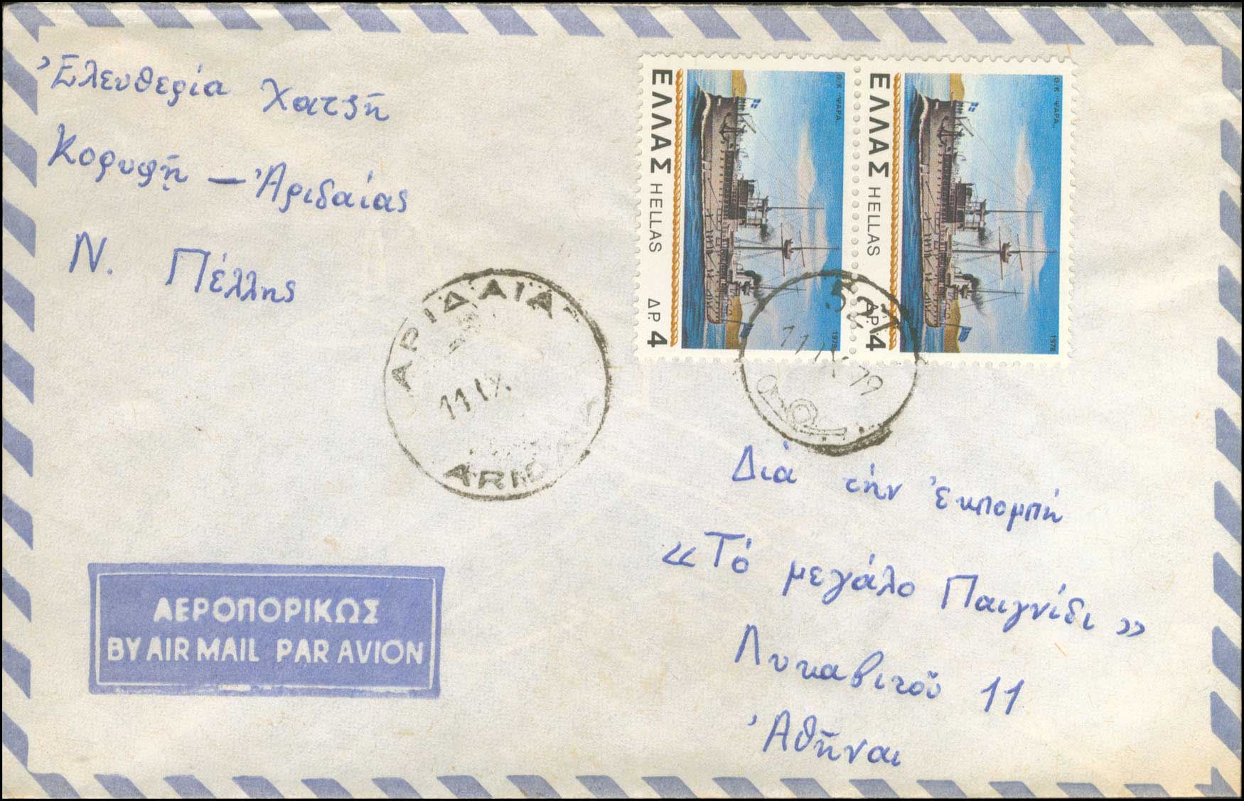 Lot 1160 - RuralCancellations - A. Karamitsos Live Internet Auction 27 Lot 1160 - RuralCancellations - A. Karamitsos Live Internet Auction 27