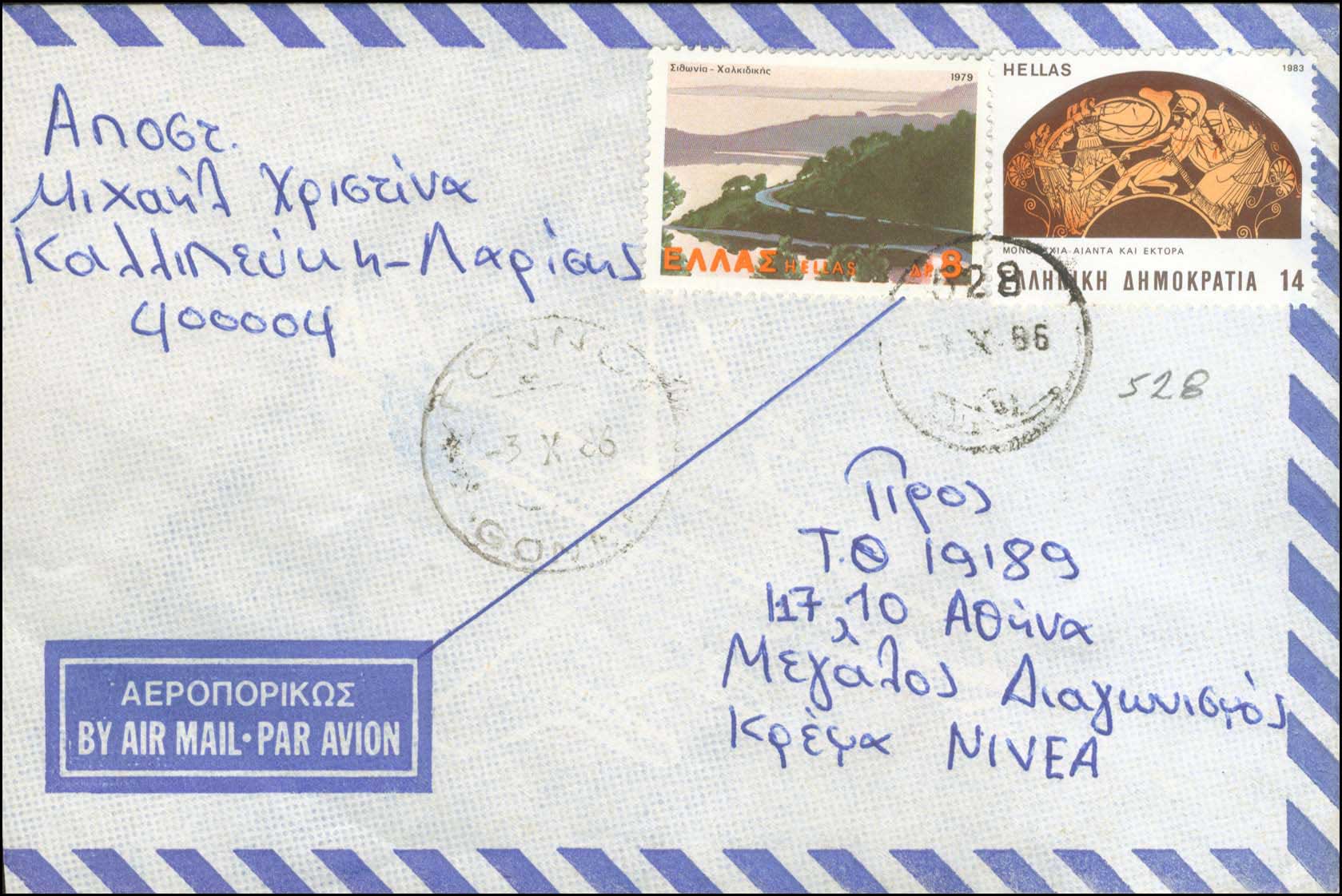 Lot 1100 - - RuralCancellations - A. Karamitsos Live Internet Auction 23 Lot 1100 - - RuralCancellations - A. Karamitsos Live Internet Auction 23
