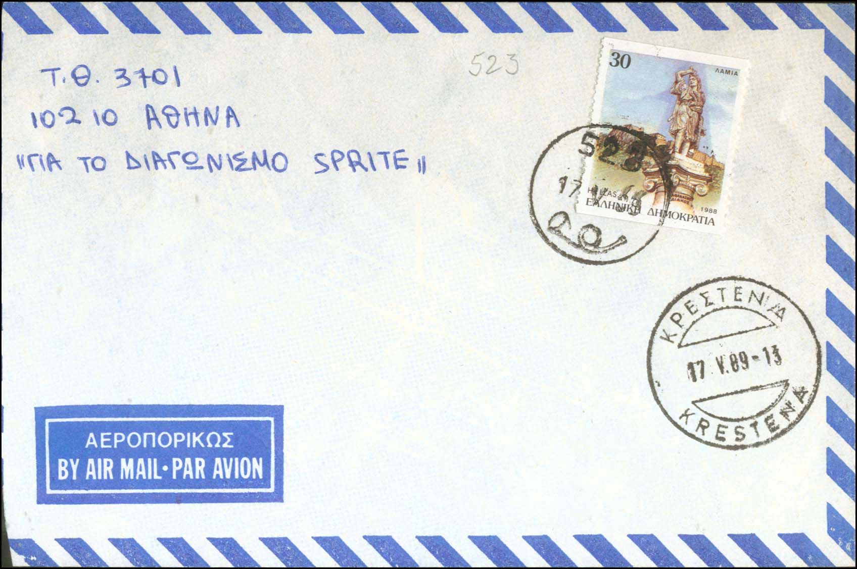 Lot 1089 - - RuralCancellations - A. Karamitsos Live Internet Auction 23 Lot 1089 - - RuralCancellations - A. Karamitsos Live Internet Auction 23