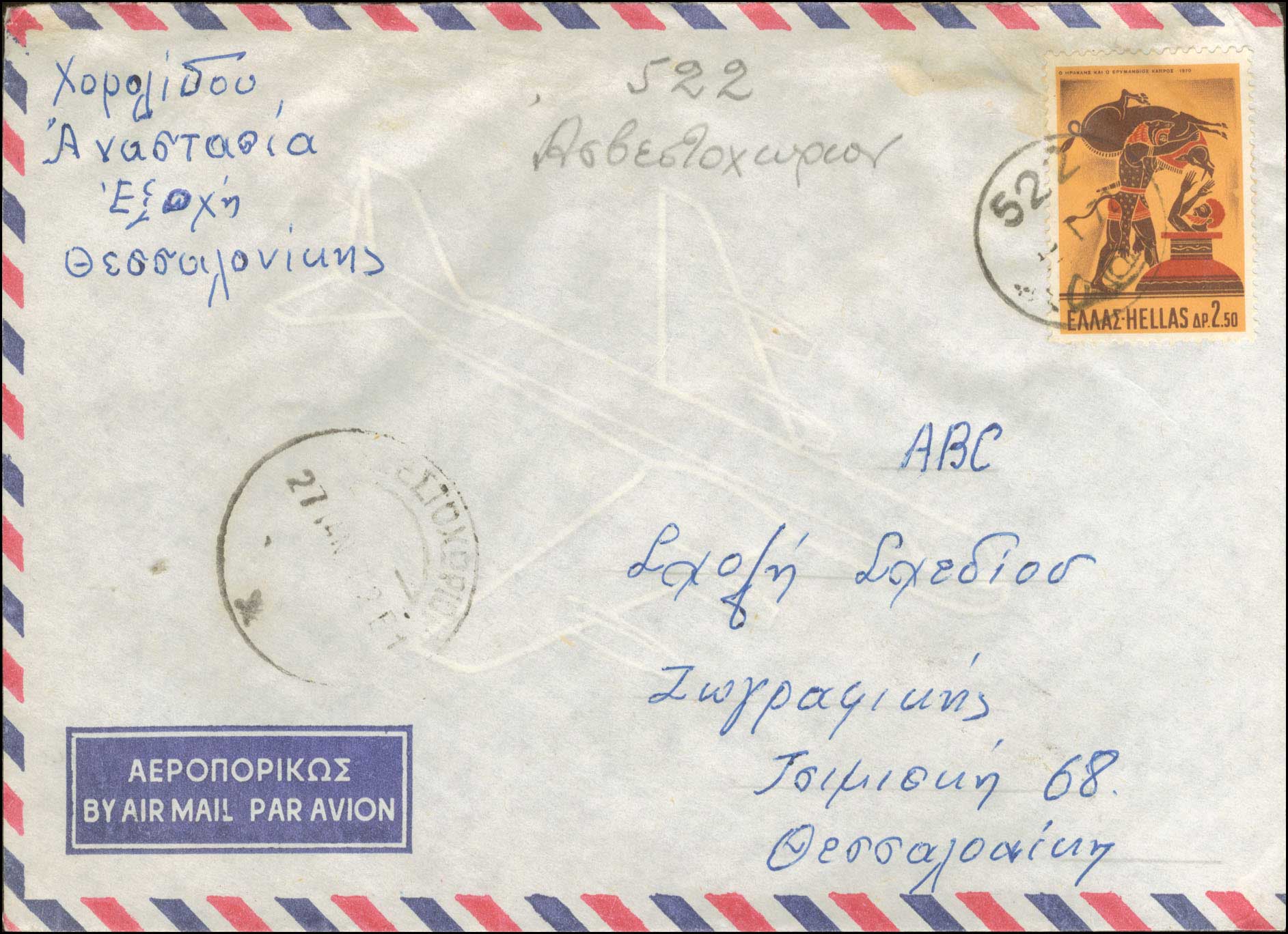 Lot 1156 - RuralCancellations - A. Karamitsos Live Internet Auction 27 Lot 1156 - RuralCancellations - A. Karamitsos Live Internet Auction 27