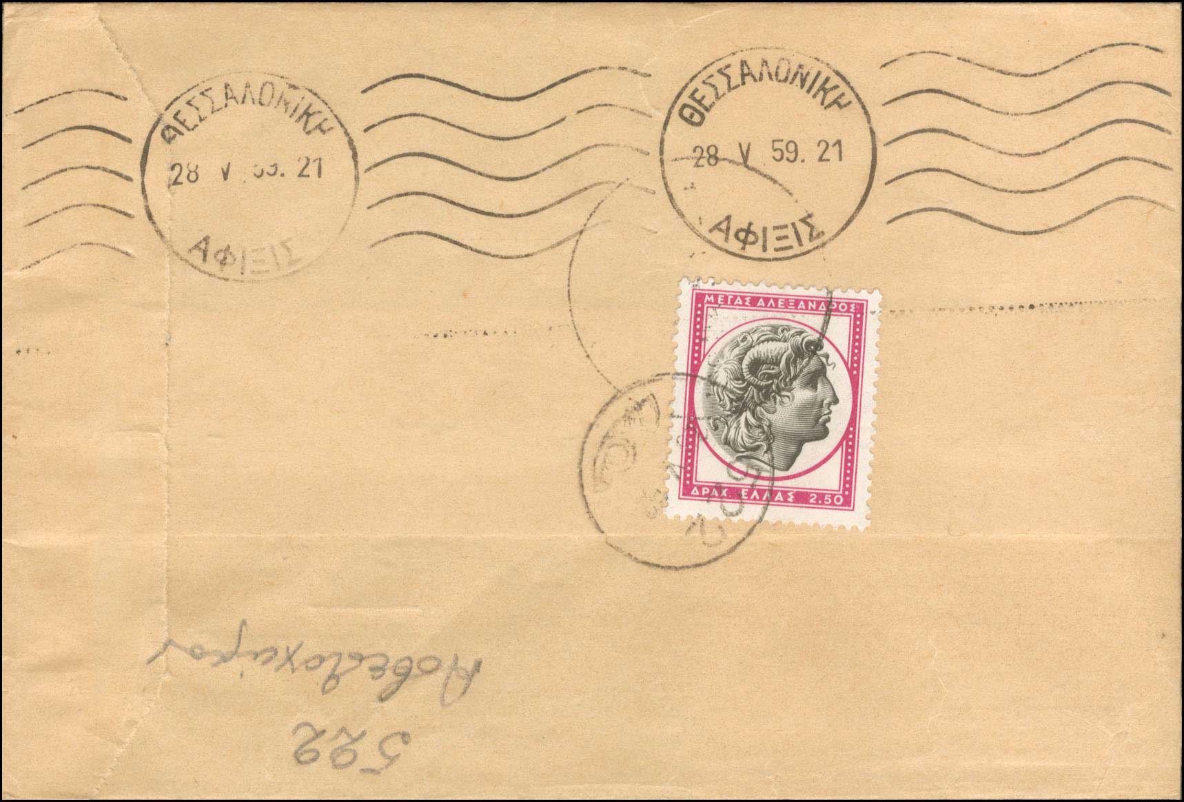 Lot 1155 - RuralCancellations - A. Karamitsos Live Internet Auction 27 Lot 1155 - RuralCancellations - A. Karamitsos Live Internet Auction 27