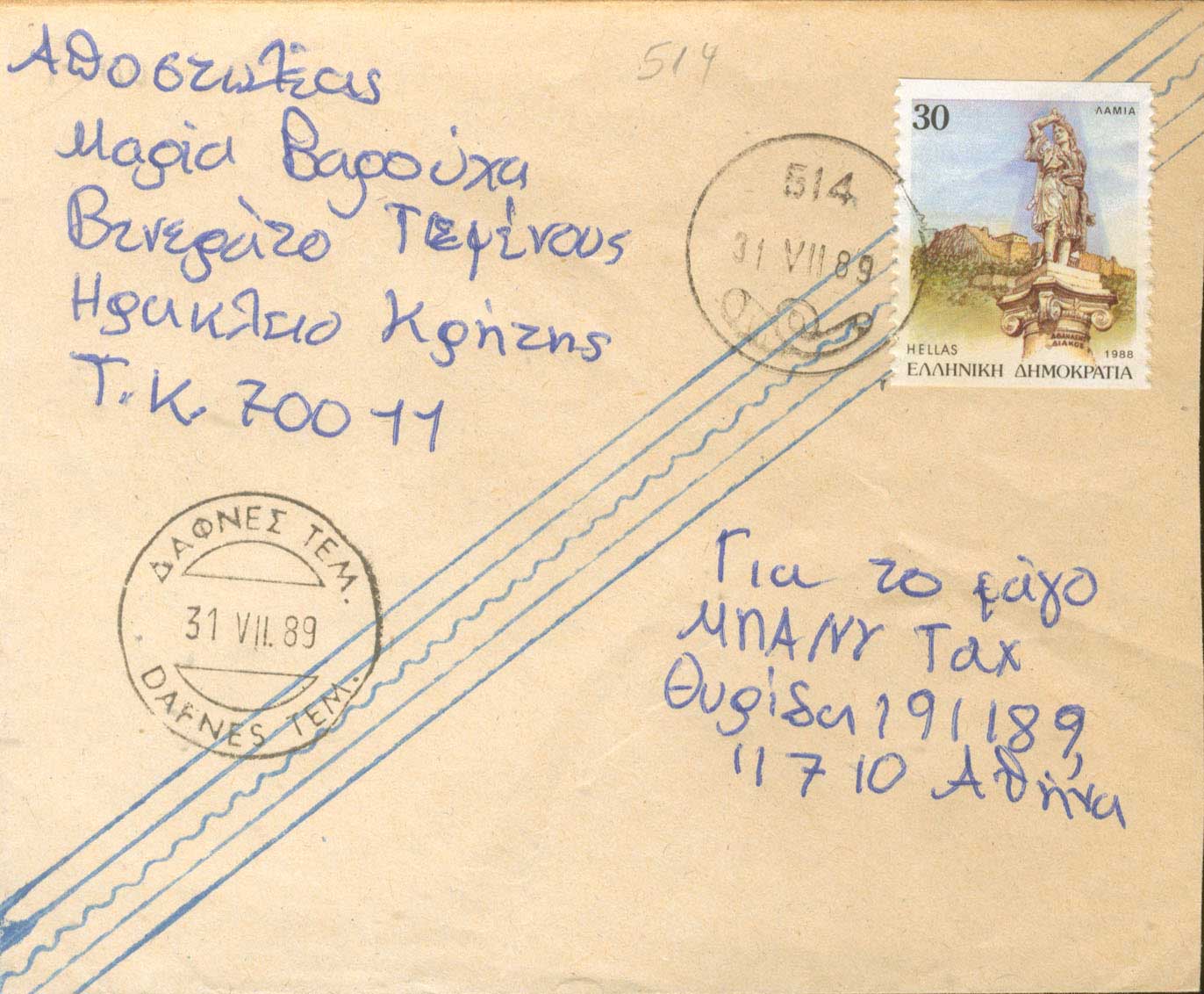 Lot 1152 - RuralCancellations - A. Karamitsos Live Internet Auction 27 Lot 1152 - RuralCancellations - A. Karamitsos Live Internet Auction 27