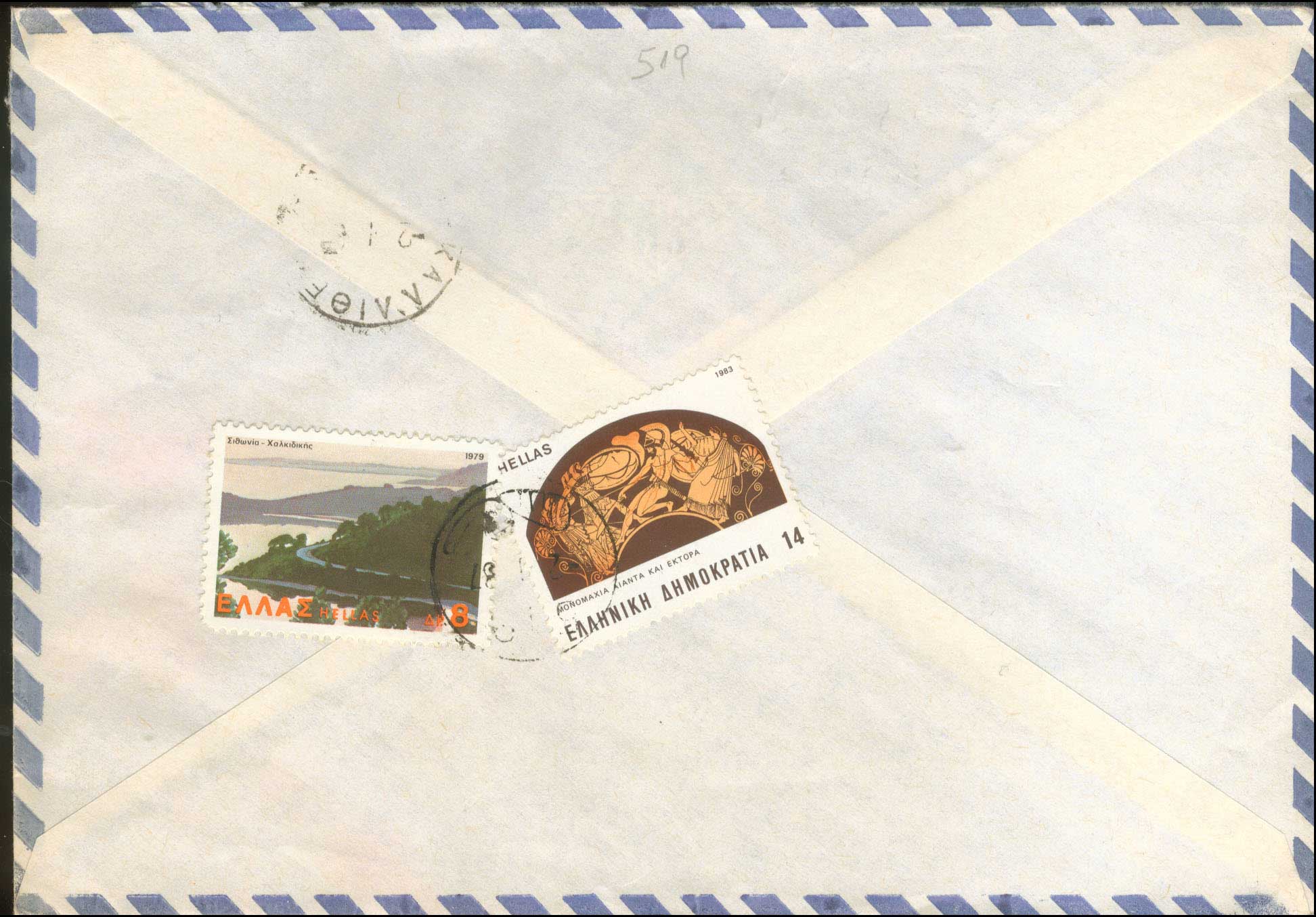 Lot 1154 - RuralCancellations - A. Karamitsos Live Internet Auction 27 Lot 1154 - RuralCancellations - A. Karamitsos Live Internet Auction 27