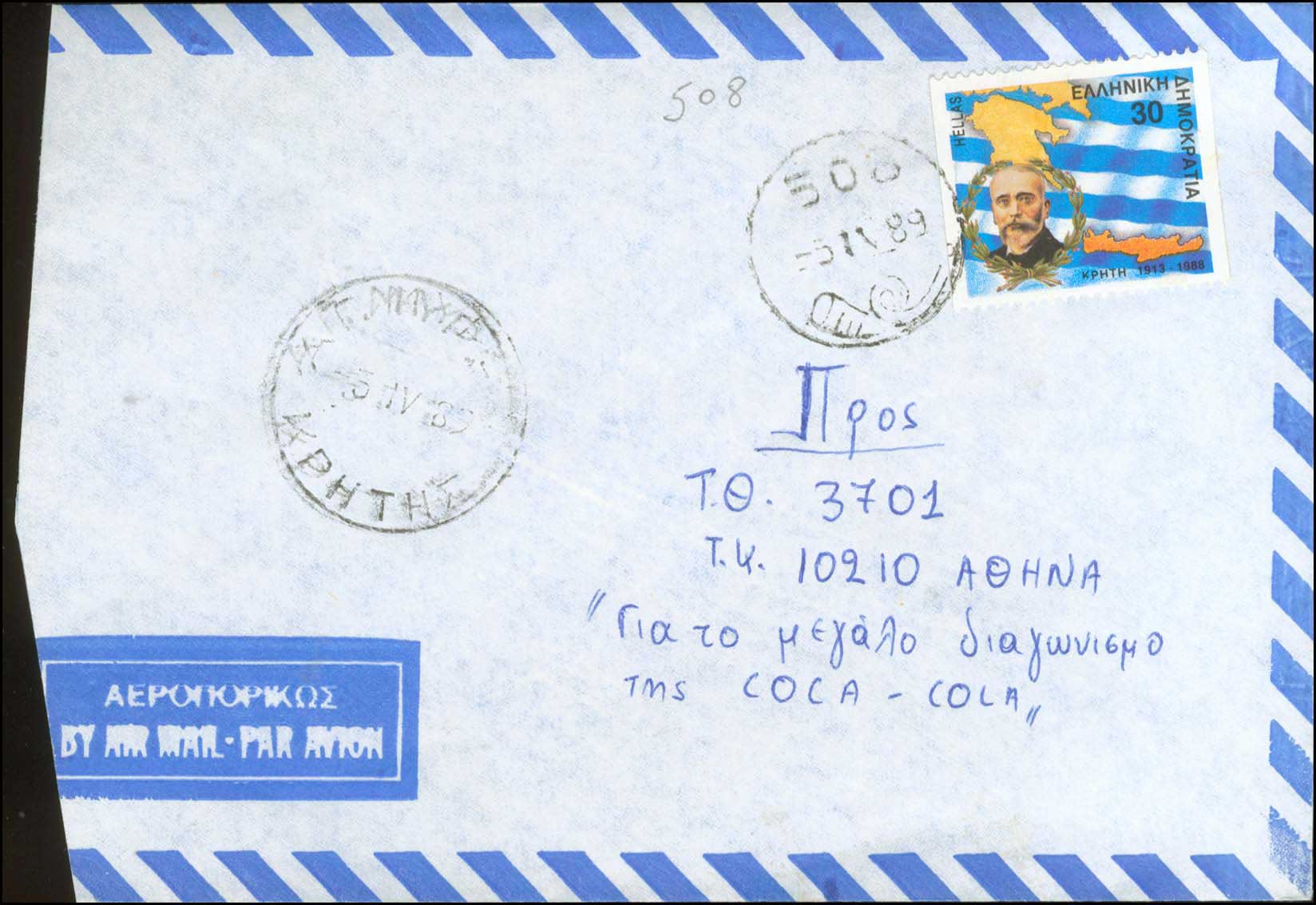Lot 1087 - - RuralCancellations - A. Karamitsos Live Internet Auction 23 Lot 1087 - - RuralCancellations - A. Karamitsos Live Internet Auction 23