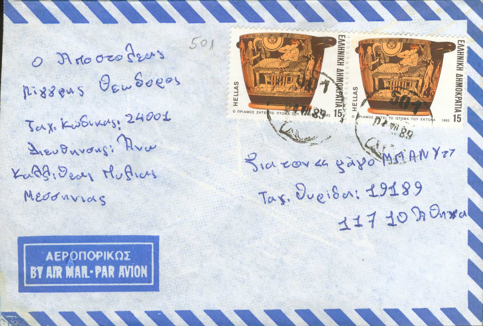 Lot 1148 - RuralCancellations - A. Karamitsos Live Internet Auction 27 Lot 1148 - RuralCancellations - A. Karamitsos Live Internet Auction 27