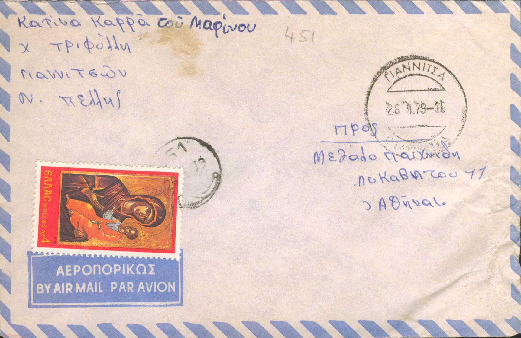 Lot 1141 - RuralCancellations  -  A. Karamitsos Live Internet Auction 27