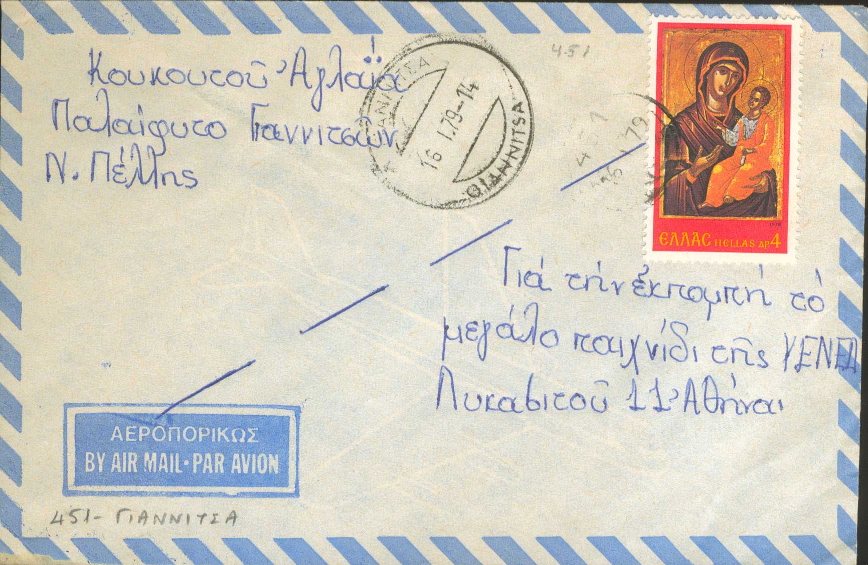 Lot 1140 - RuralCancellations  -  A. Karamitsos Live Internet Auction 27