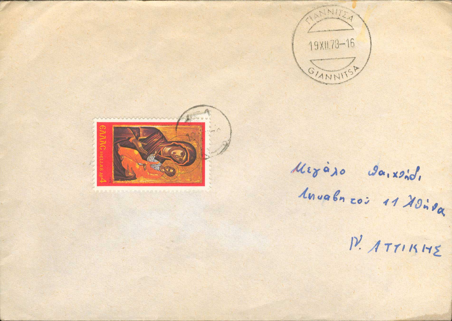 Lot 1139 - RuralCancellations  -  A. Karamitsos Live Internet Auction 27