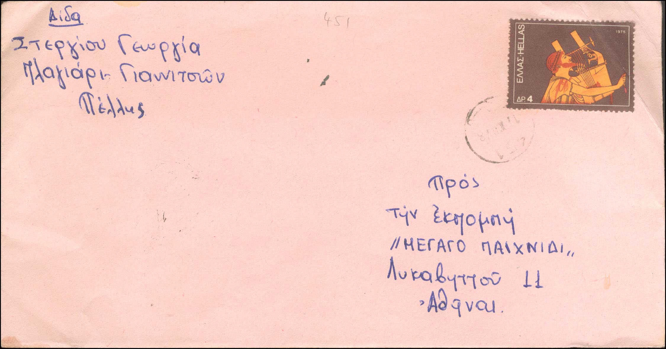 Lot 1138 - RuralCancellations  -  A. Karamitsos Live Internet Auction 27