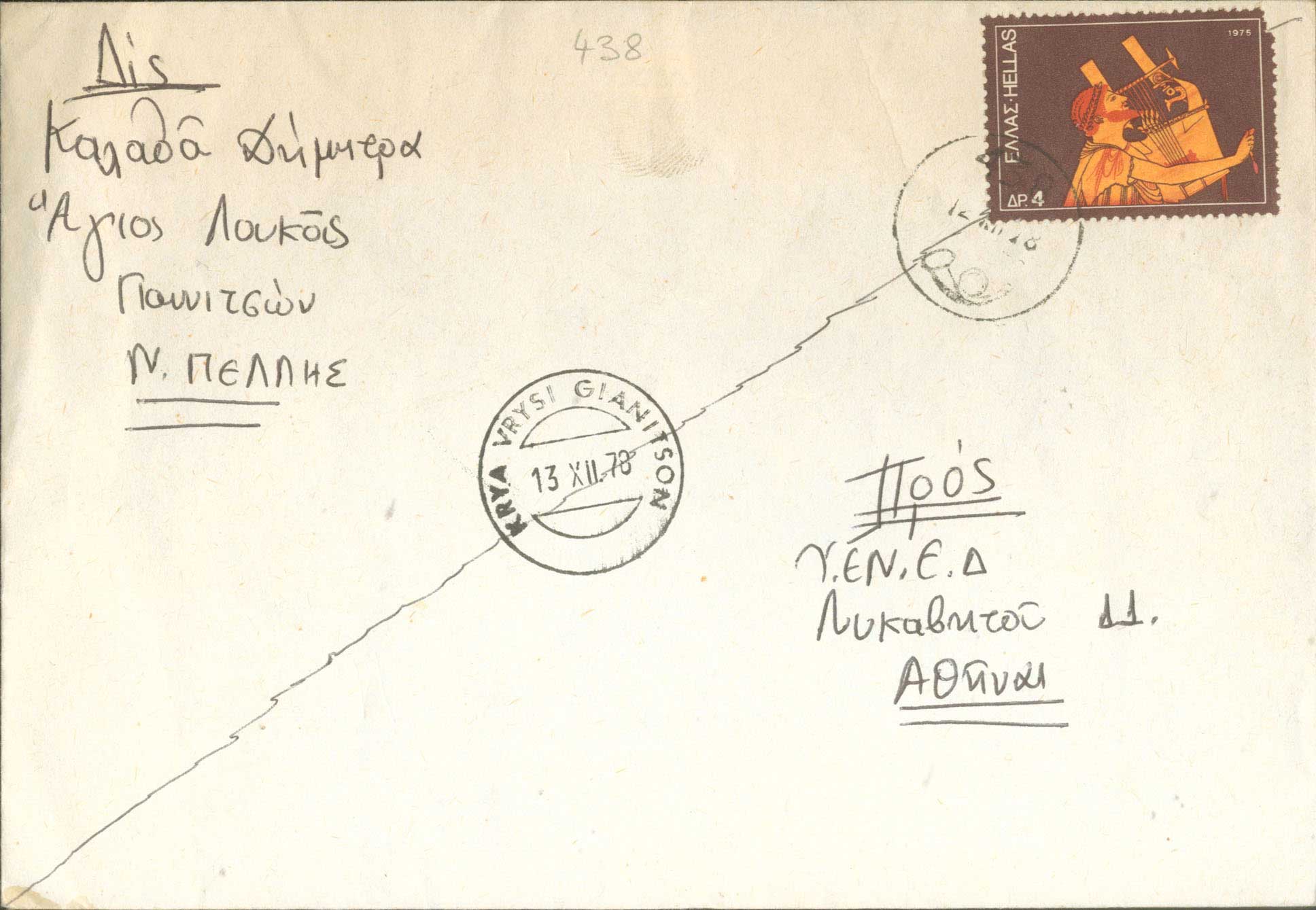 Lot 1137 - RuralCancellations  -  A. Karamitsos Live Internet Auction 27