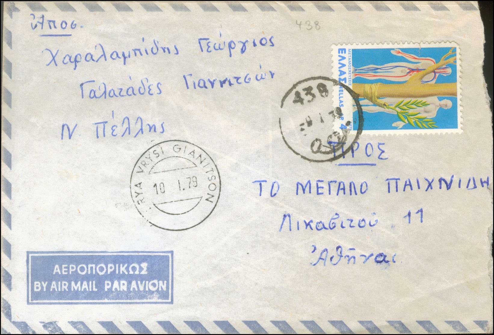 Lot 1136 - RuralCancellations  -  A. Karamitsos Live Internet Auction 27