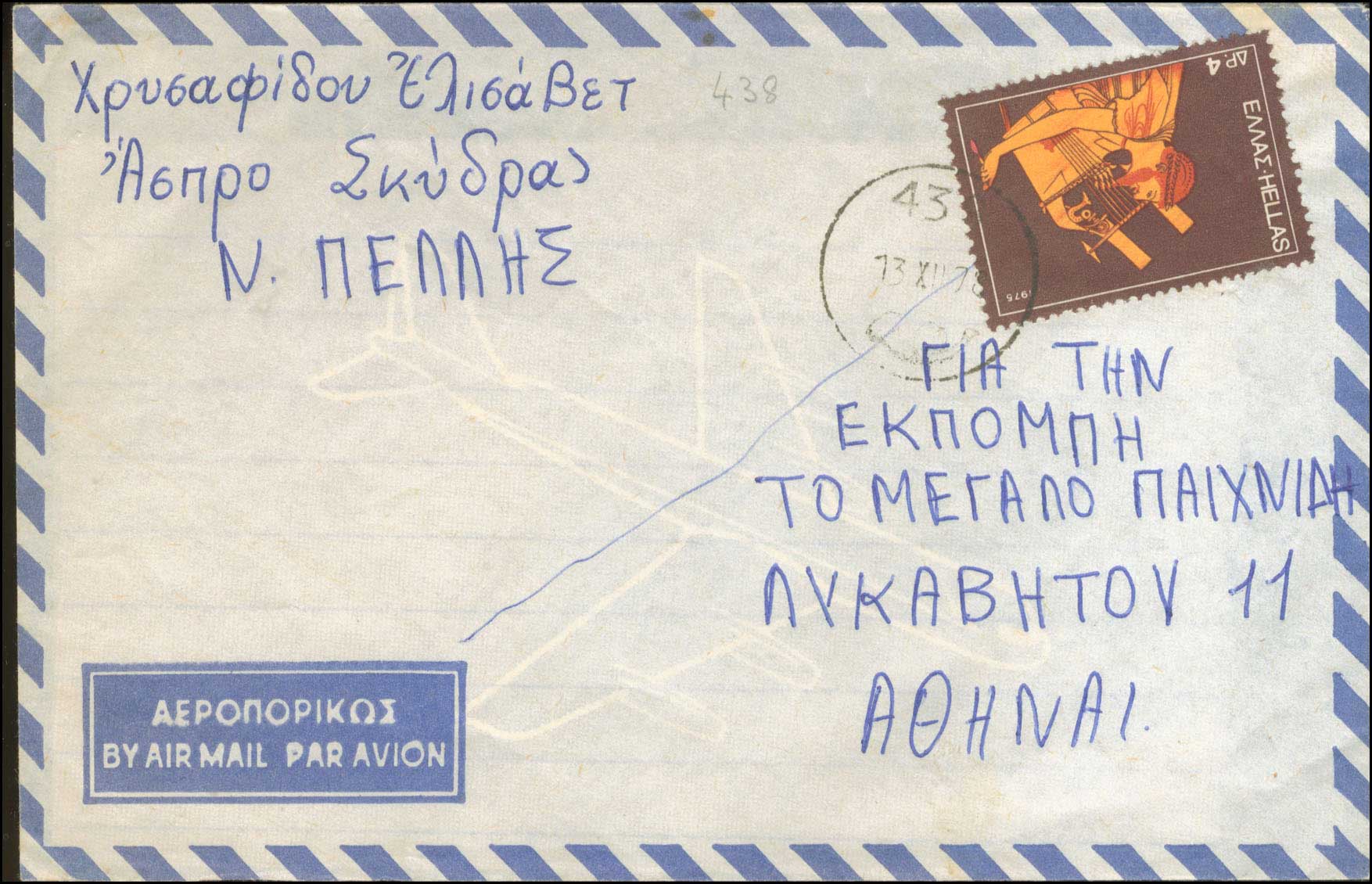 Lot 1135 - RuralCancellations  -  A. Karamitsos Live Internet Auction 27