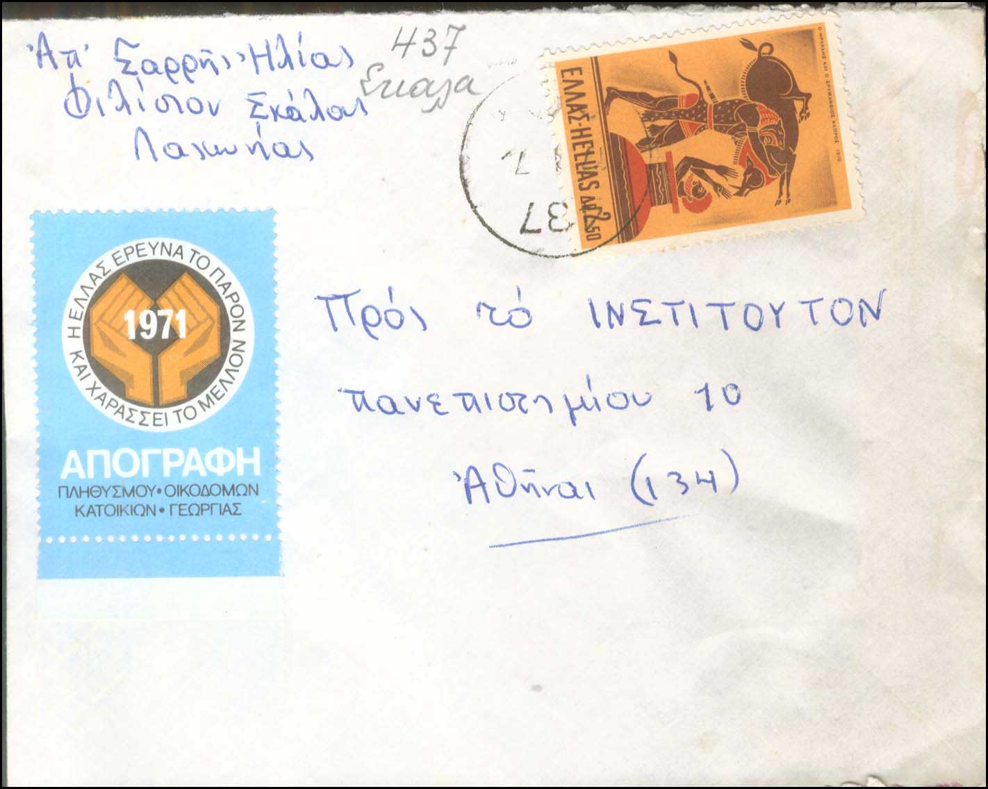 Lot 1084 - - RuralCancellations - A. Karamitsos Live Internet Auction 23 Lot 1084 - - RuralCancellations - A. Karamitsos Live Internet Auction 23