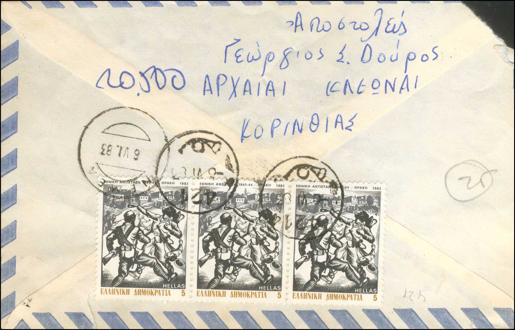 Lot 1132 - RuralCancellations  -  A. Karamitsos Live Internet Auction 27
