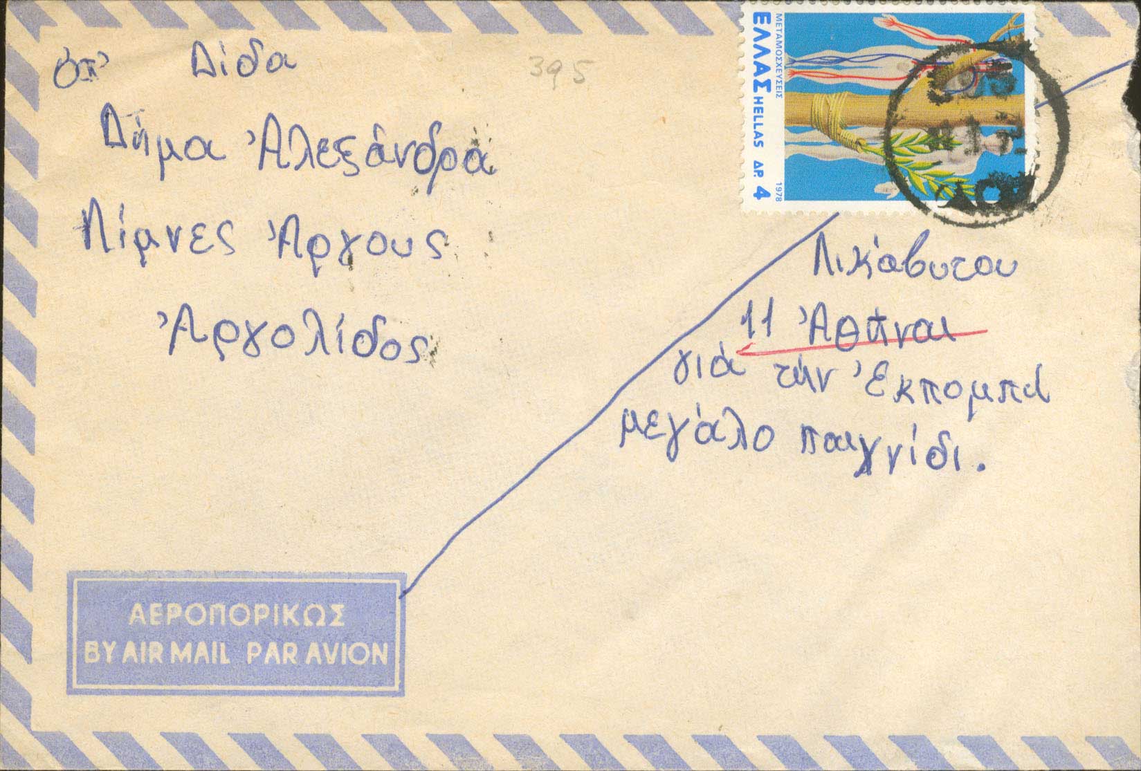 Lot 1130 - RuralCancellations  -  A. Karamitsos Live Internet Auction 27