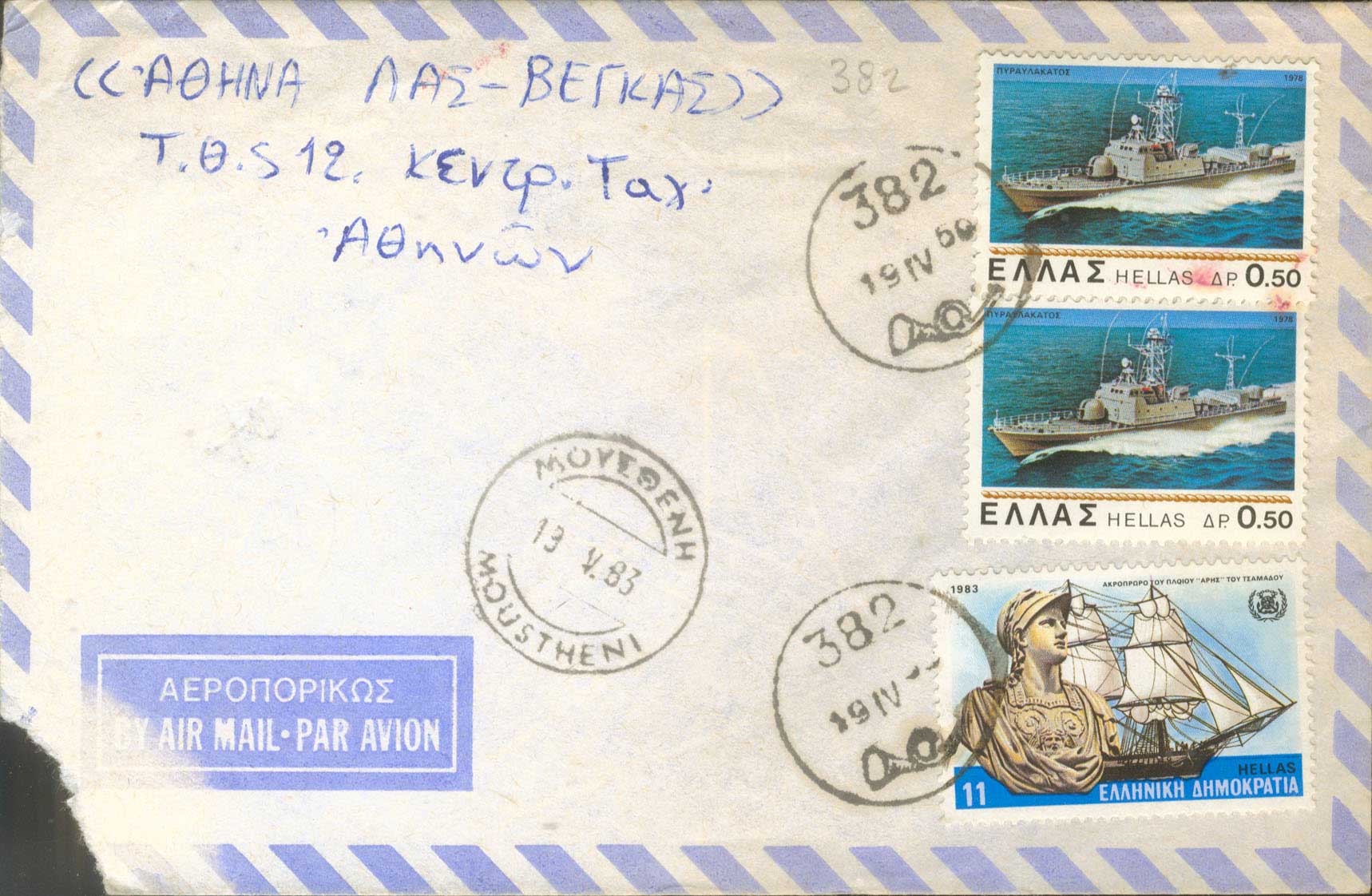 Lot 1129 - RuralCancellations  -  A. Karamitsos Live Internet Auction 27
